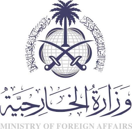 شعار وزارة الخارجية السعودية