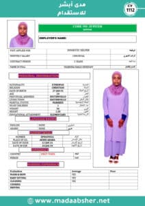 الاستقدام من اثيوبيا