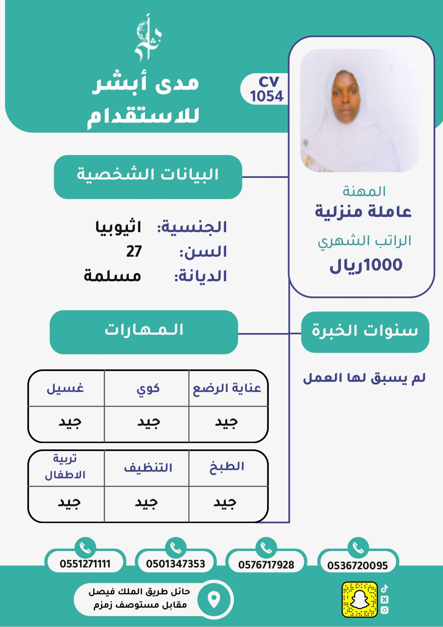 طلب استقدام