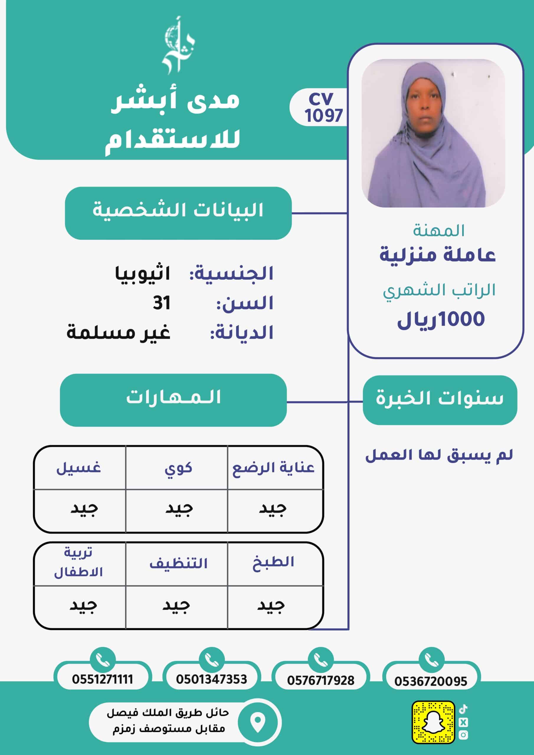 cv572-الاستقدام من بوروندي