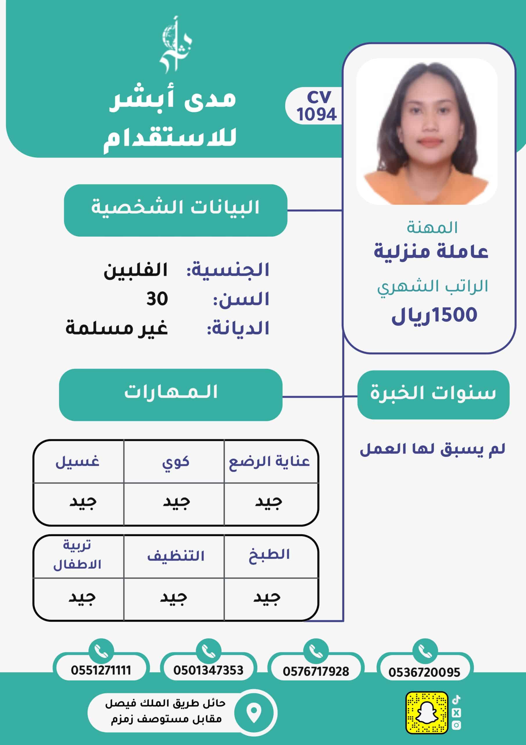cv572-الاستقدام من بوروندي