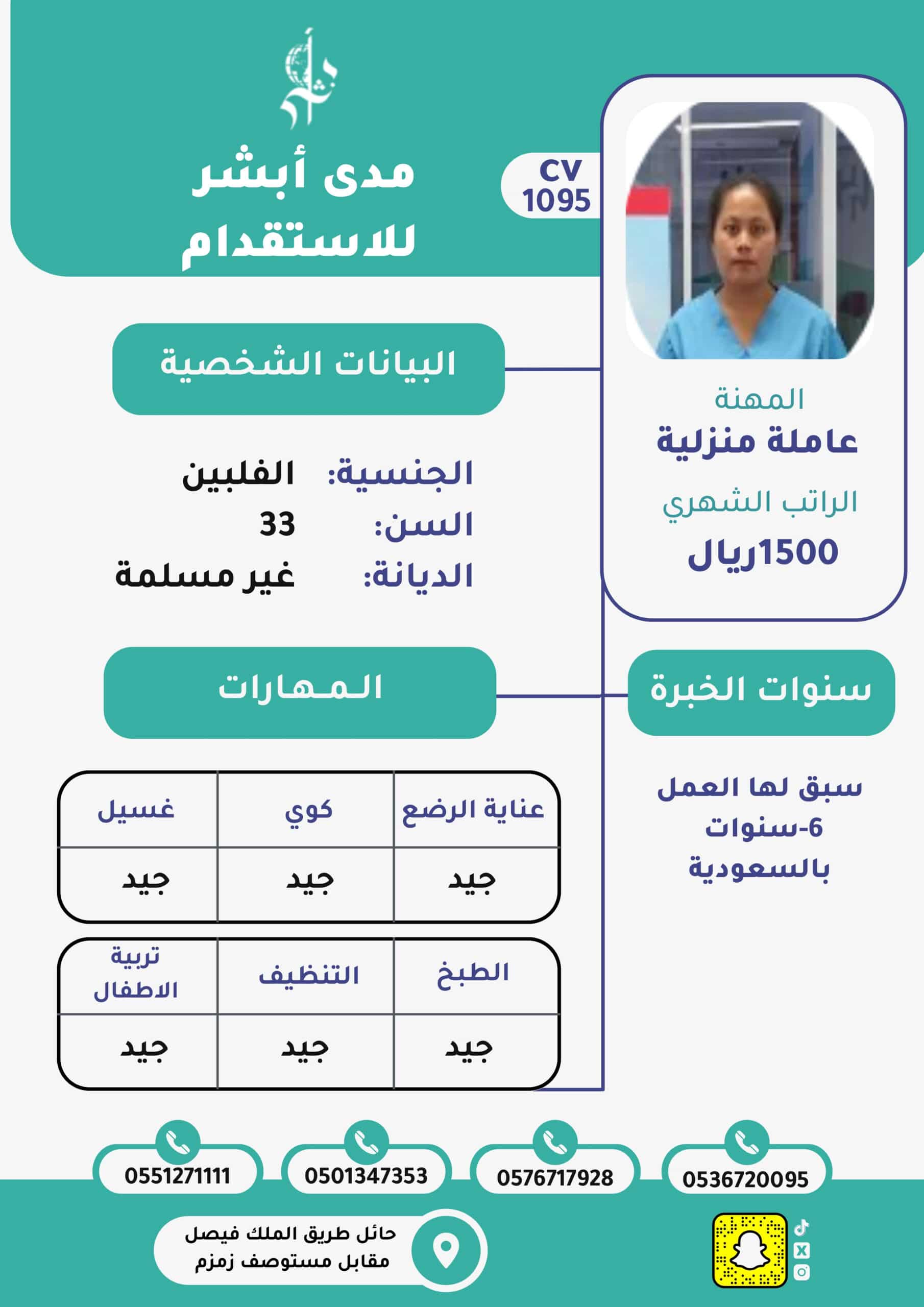 cv572-الاستقدام من بوروندي