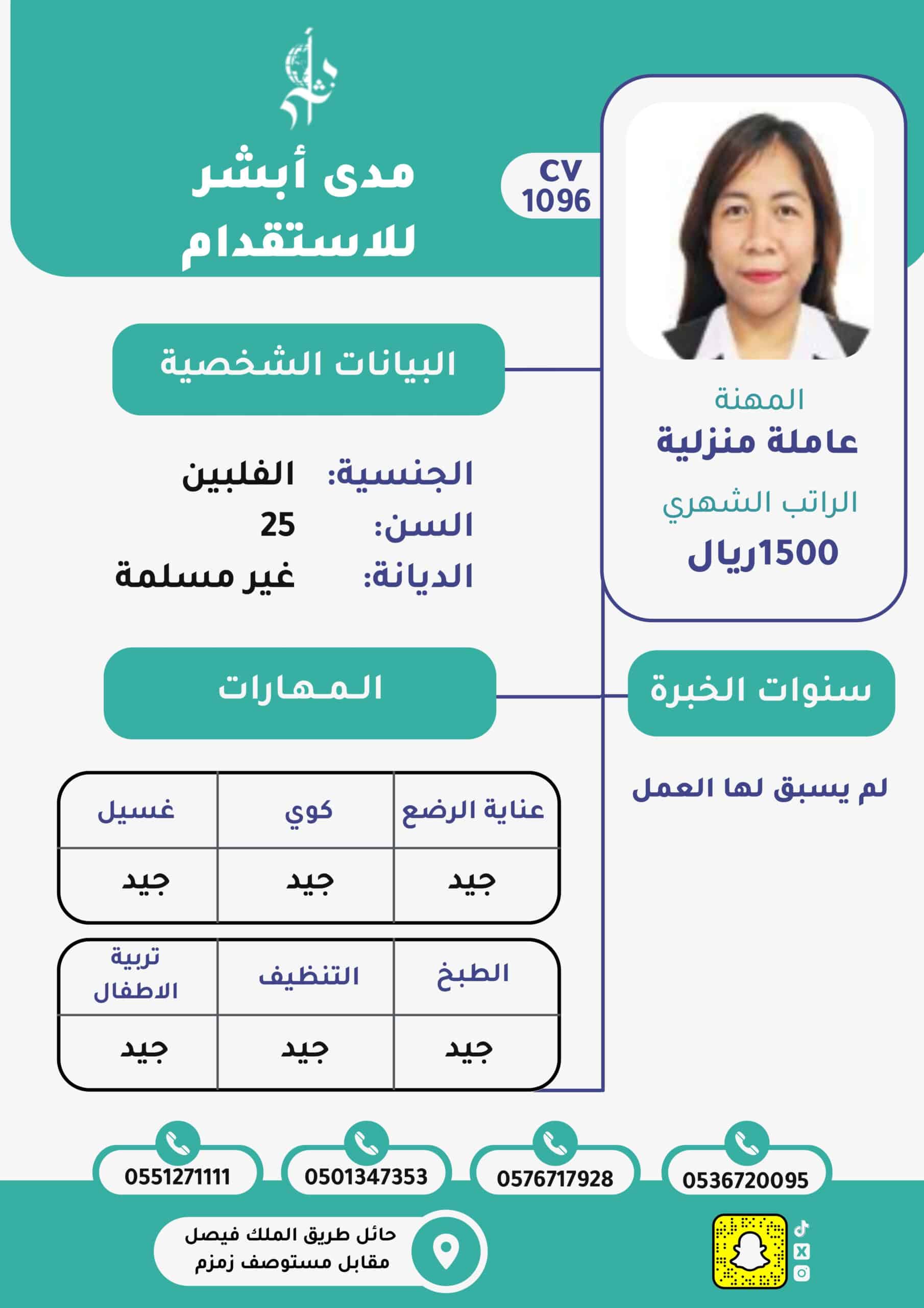 cv572-الاستقدام من بوروندي