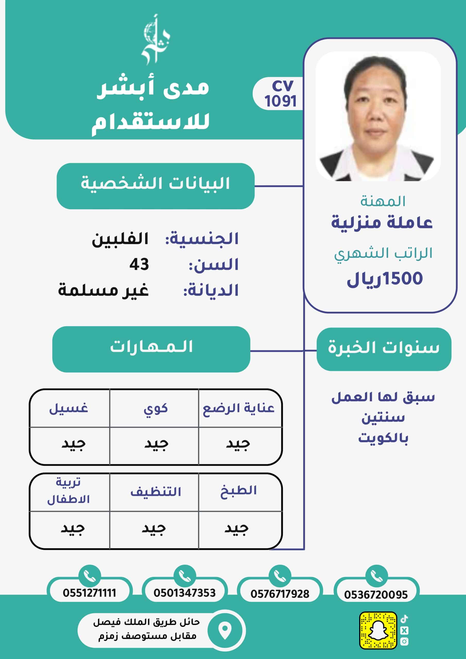 cv572-الاستقدام من بوروندي