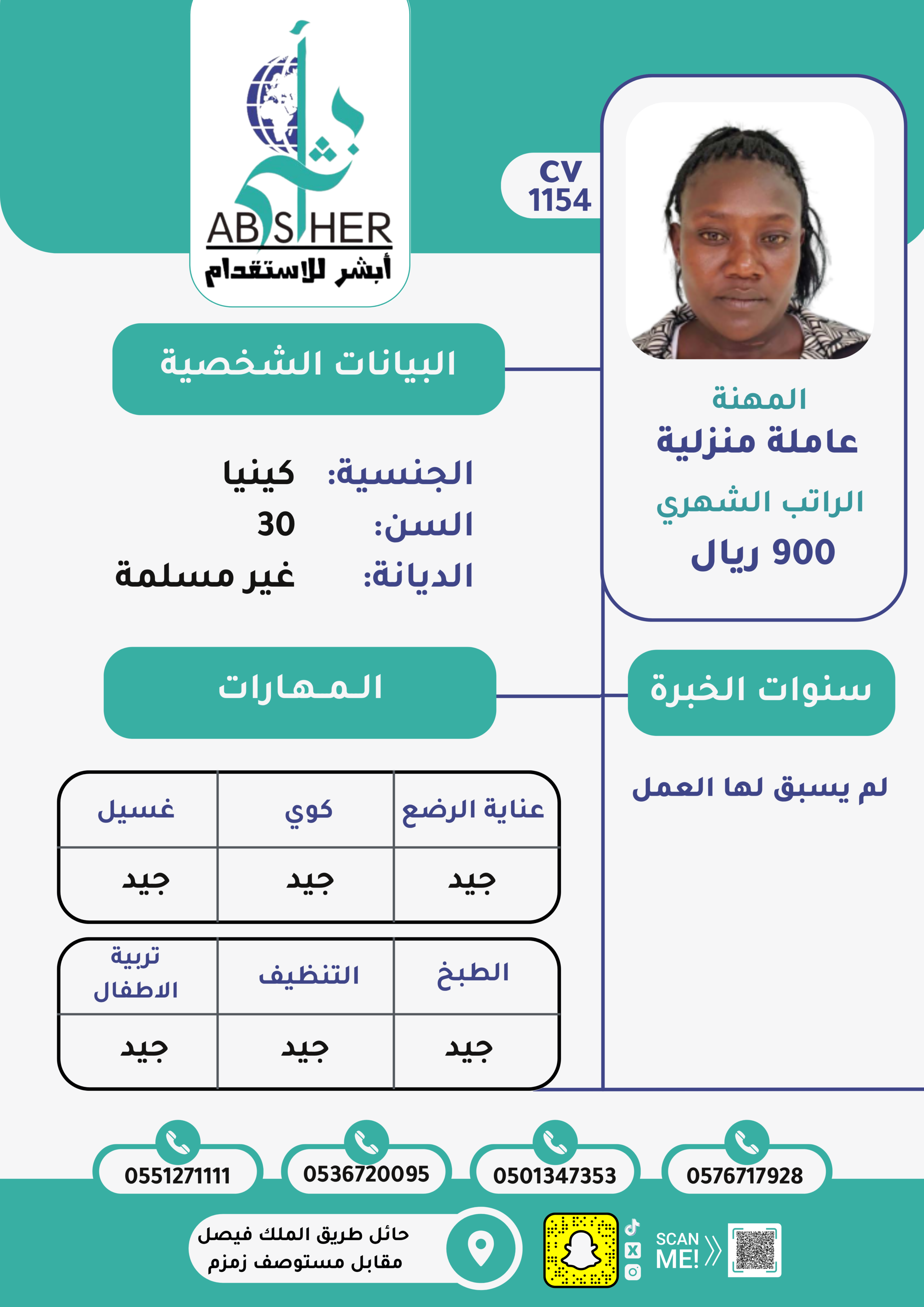 طلب استقدام