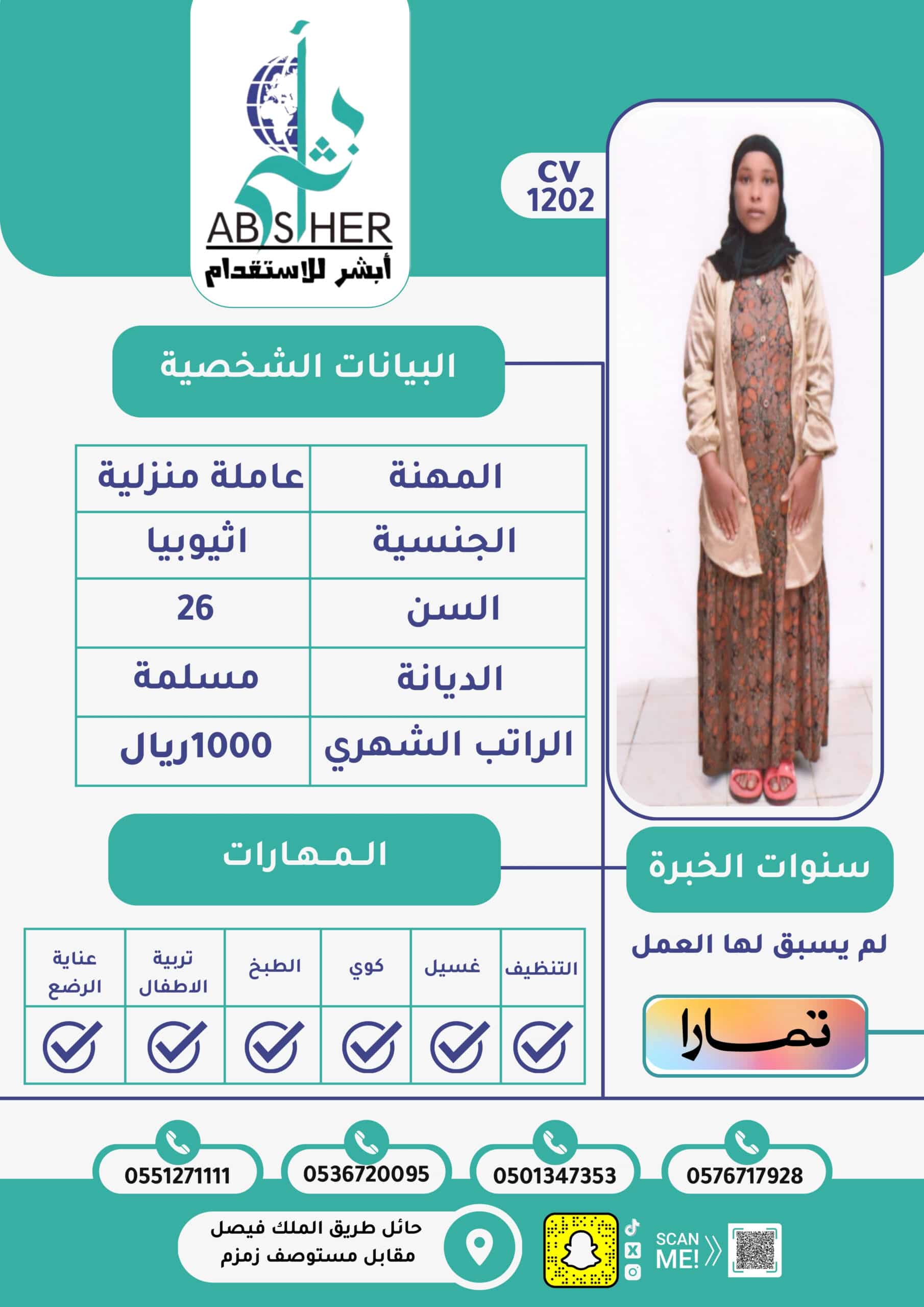 نقل خدمات من سريلانكا