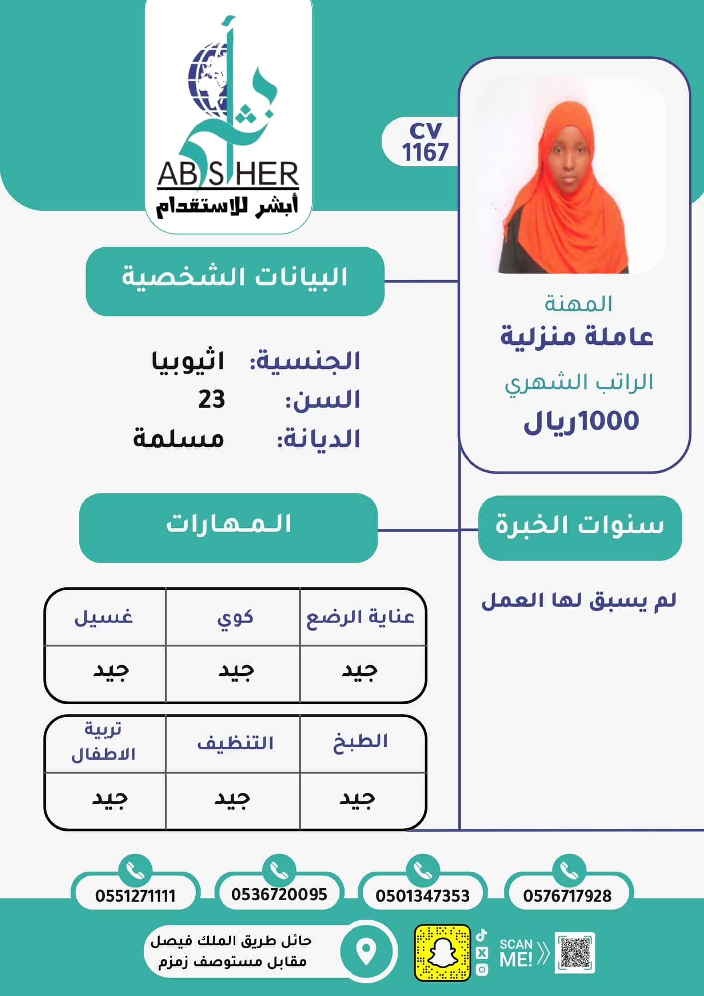 طلب استقدام