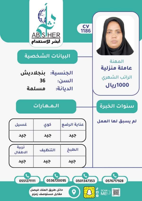 الاستقدام من بنجلاديش- cv1186
