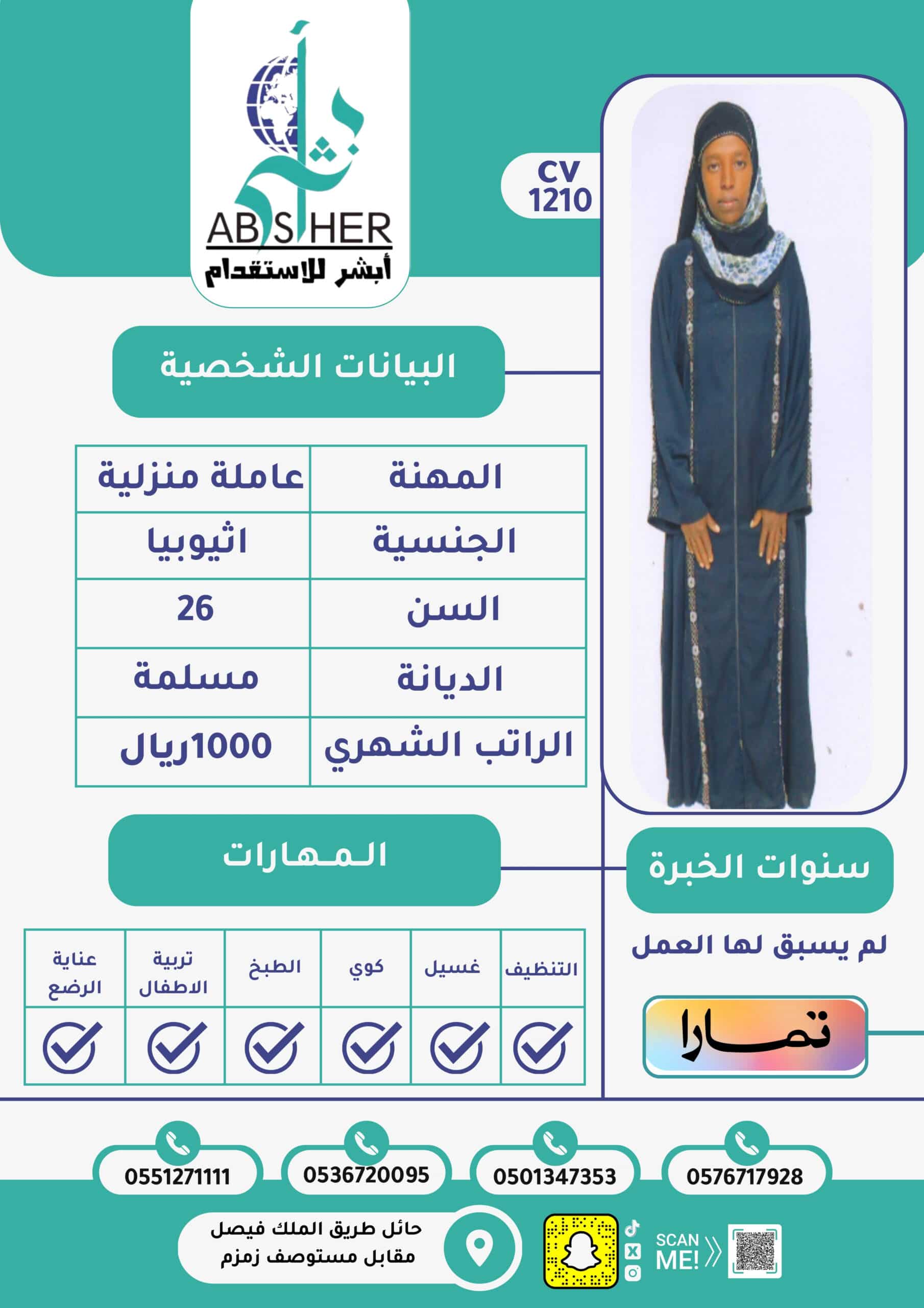 نقل خدمات من سريلانكا