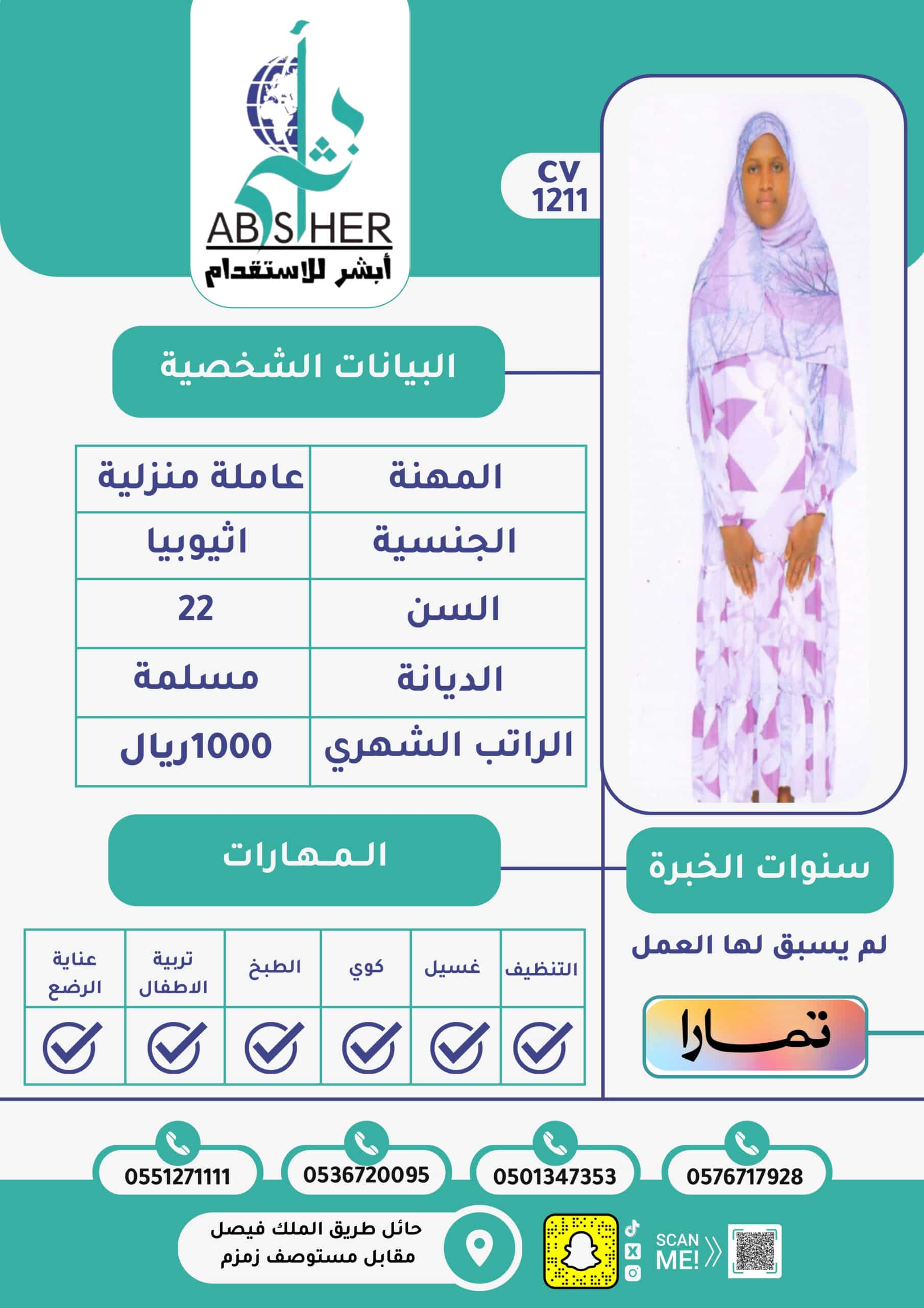 نقل خدمات من سريلانكا