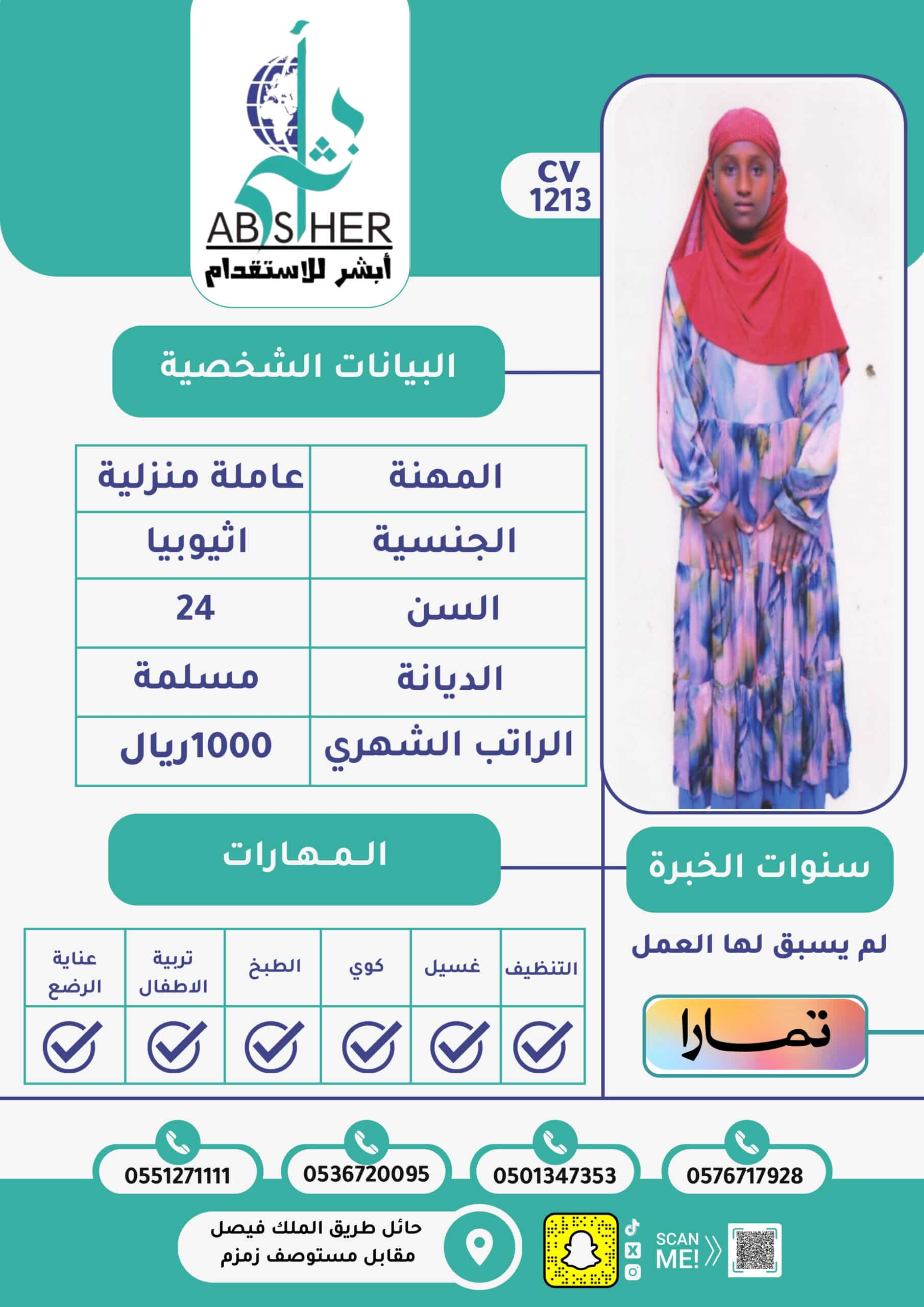 نقل خدمات من سريلانكا