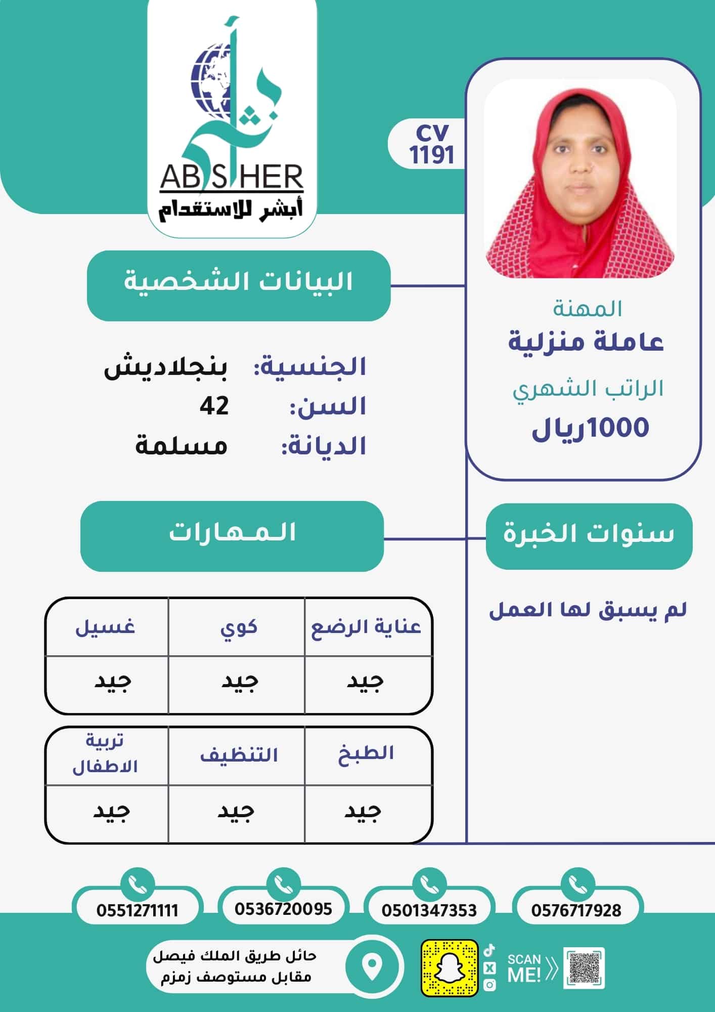 طلب استقدام