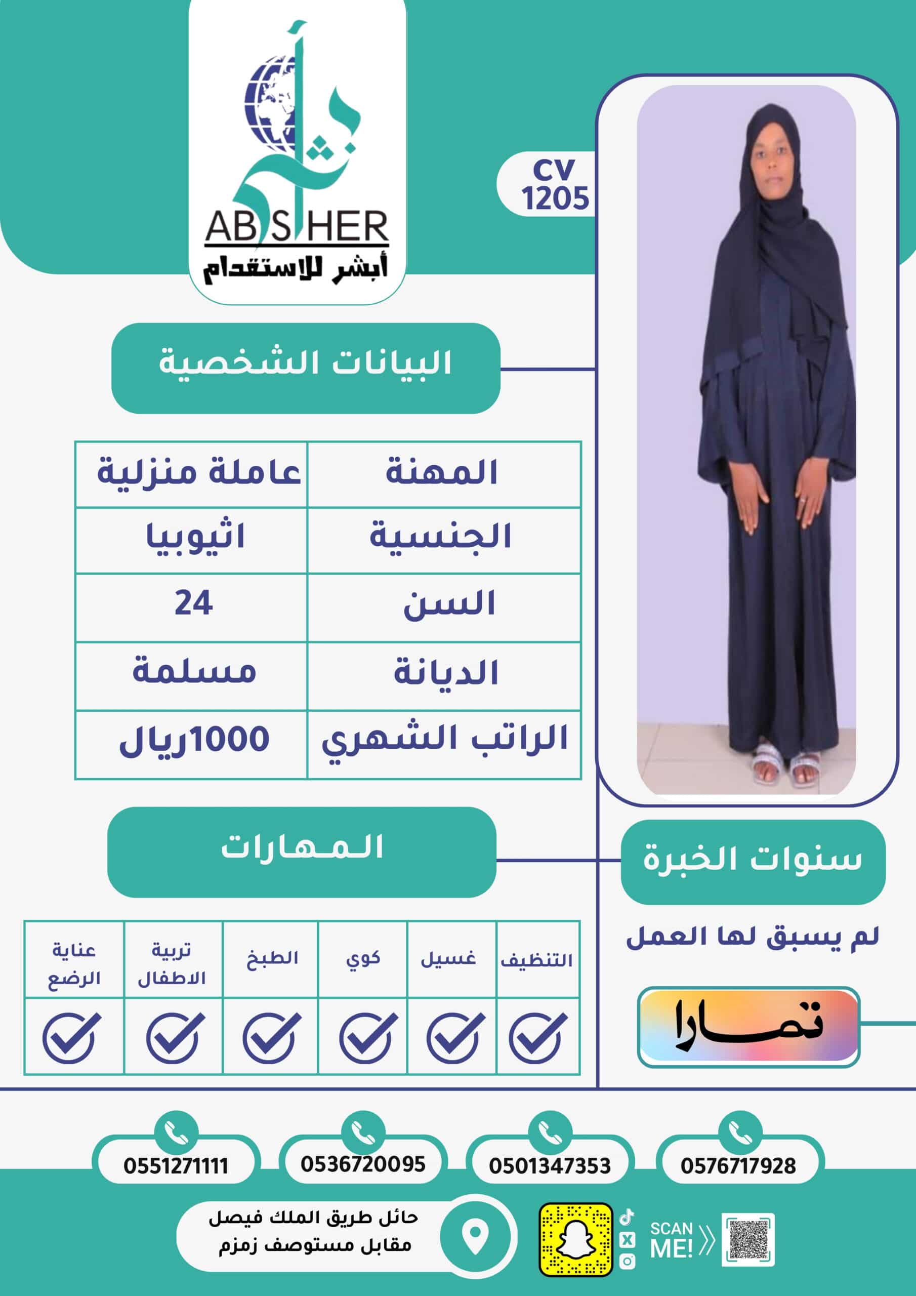 نقل خدمات من سريلانكا
