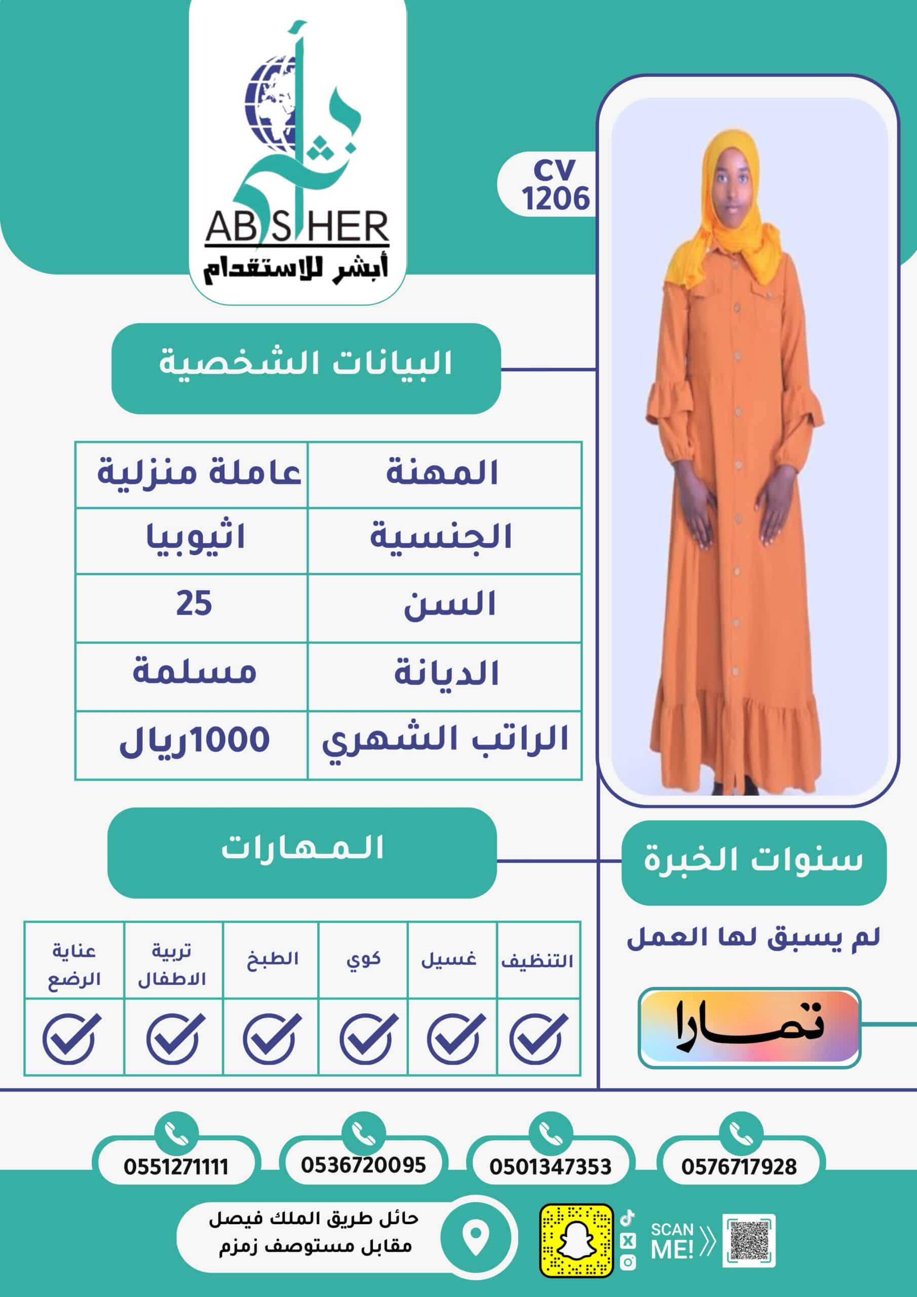نقل خدمات من سريلانكا