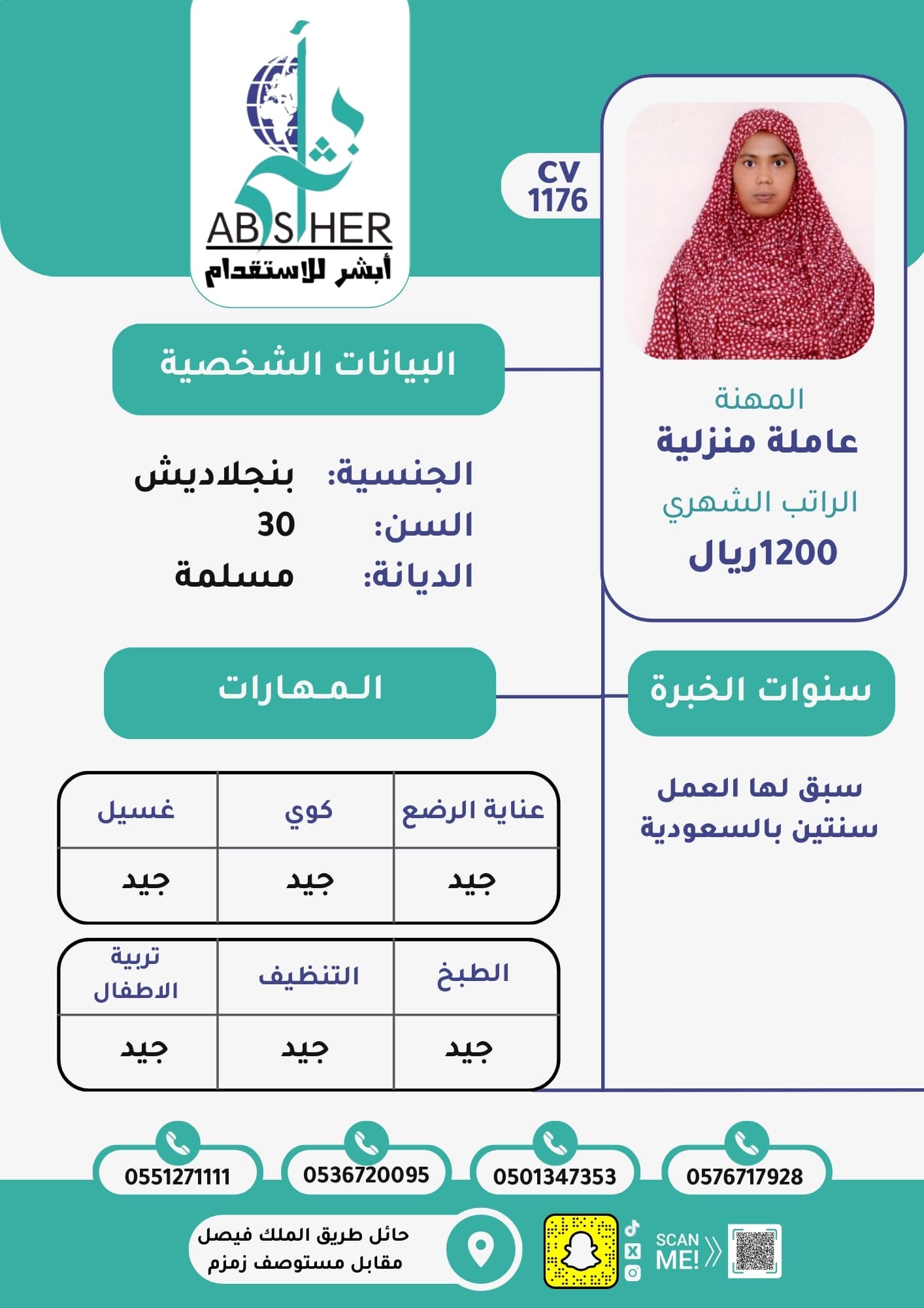 طلب استقدام