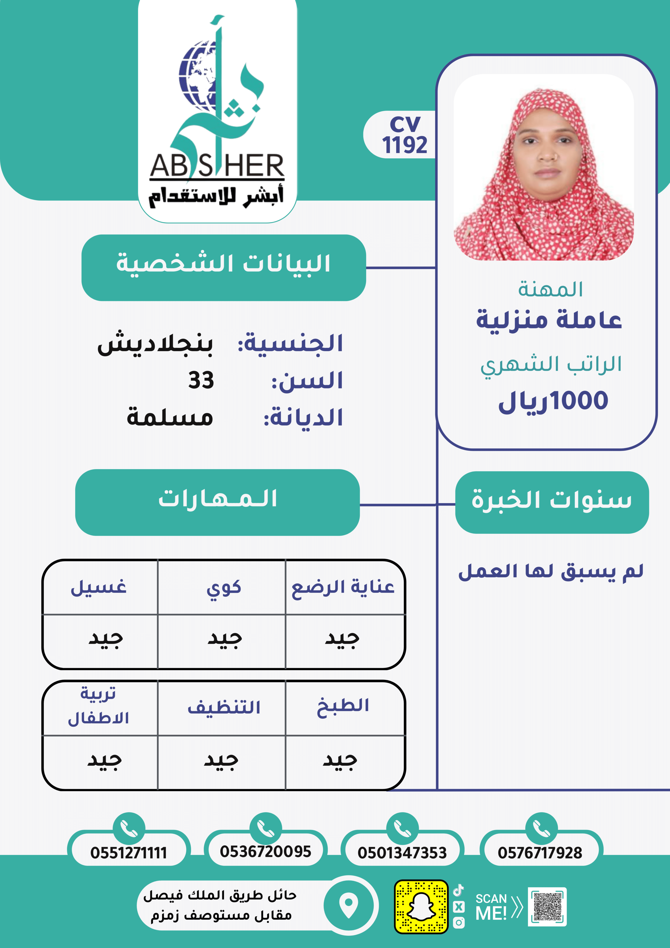 طلب استقدام