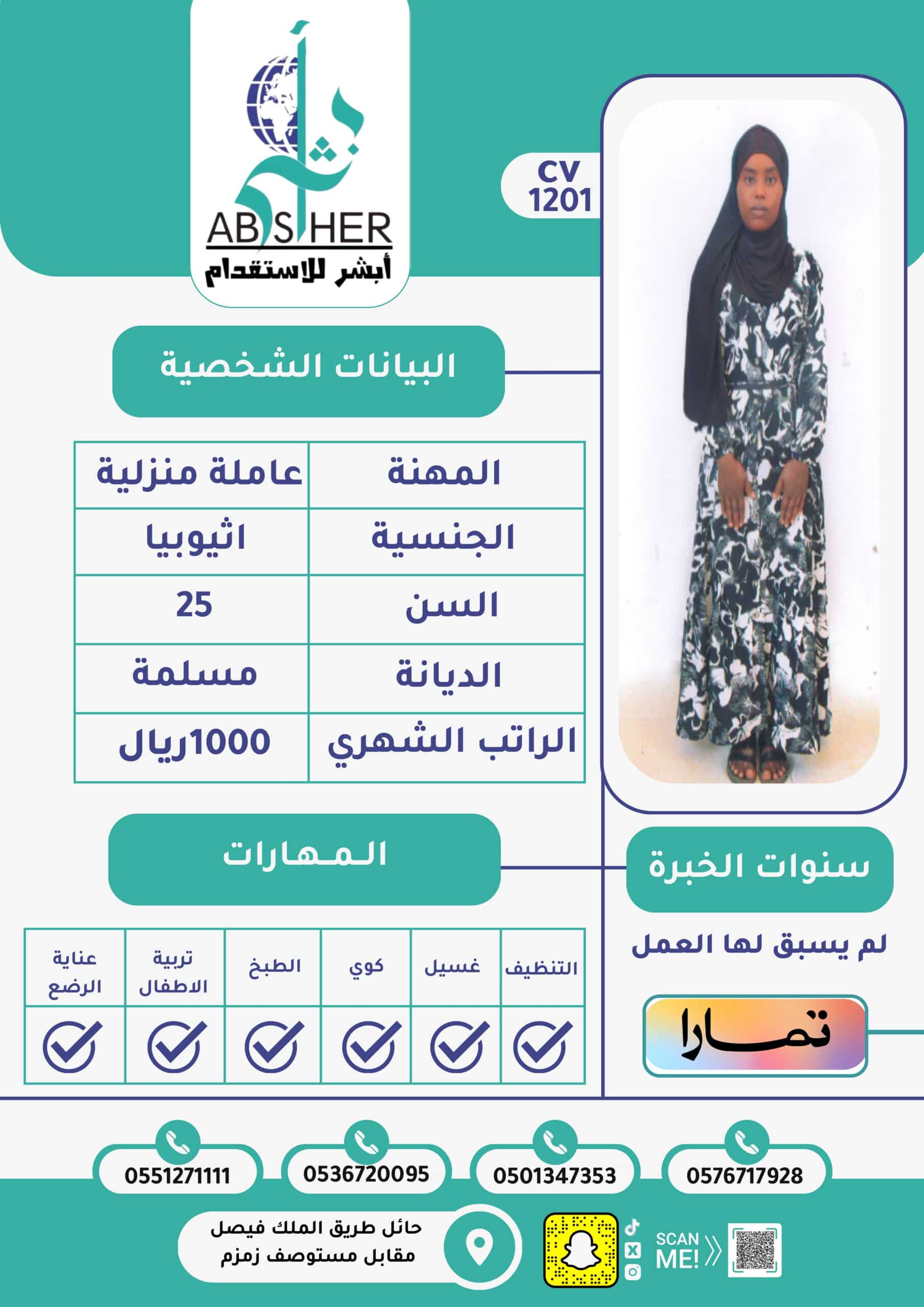 نقل خدمات من سريلانكا