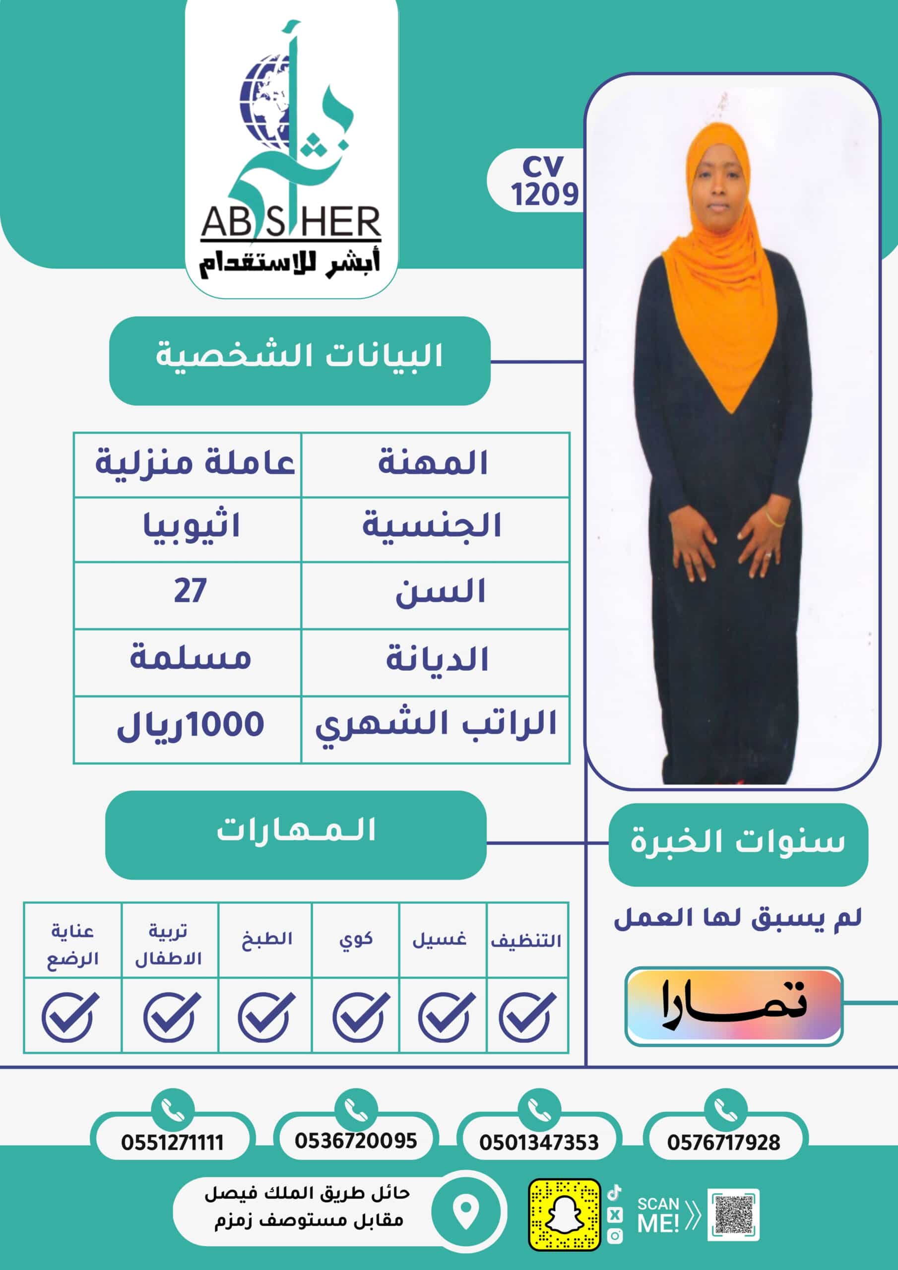 نقل خدمات من سريلانكا