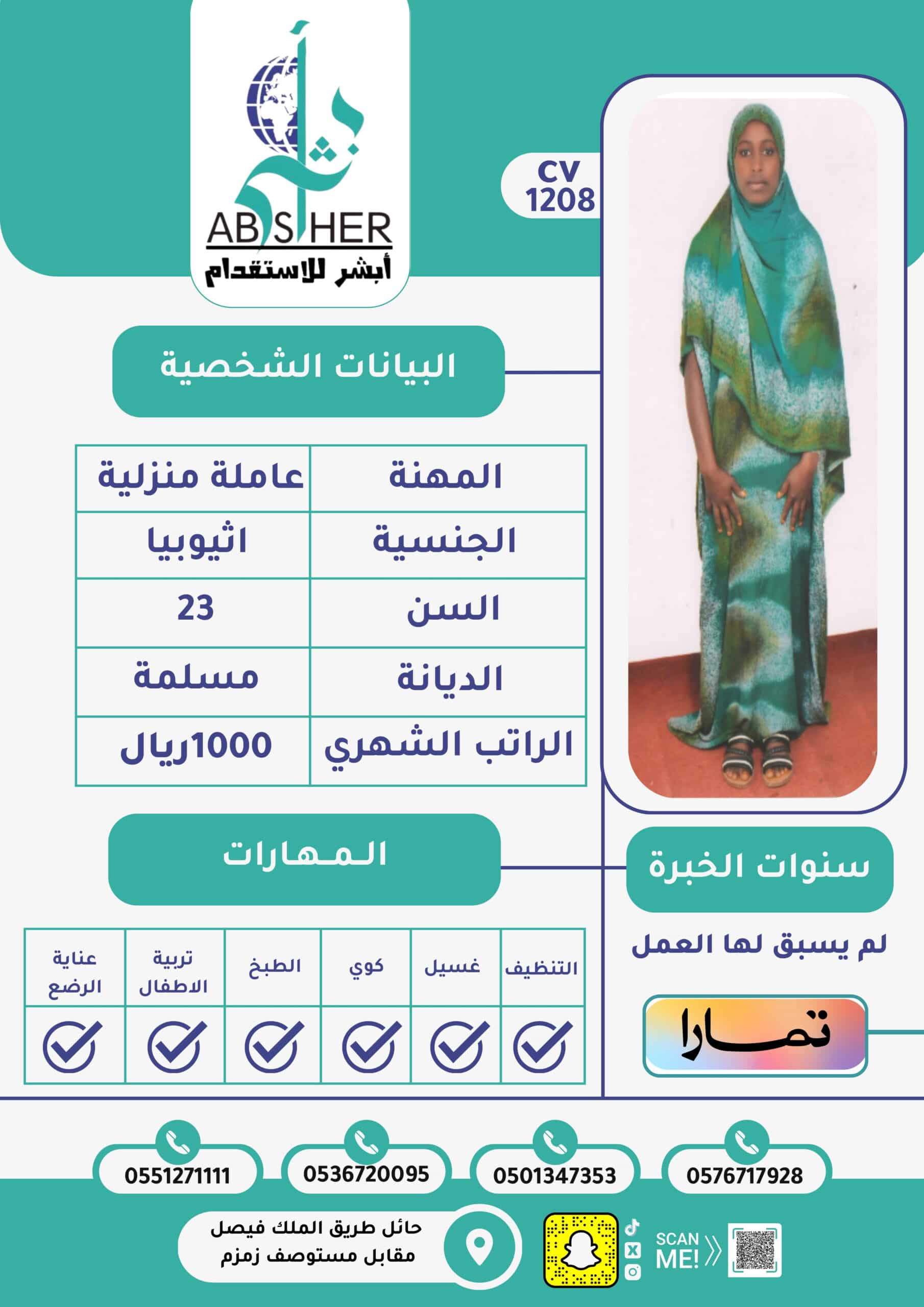 نقل خدمات من سريلانكا