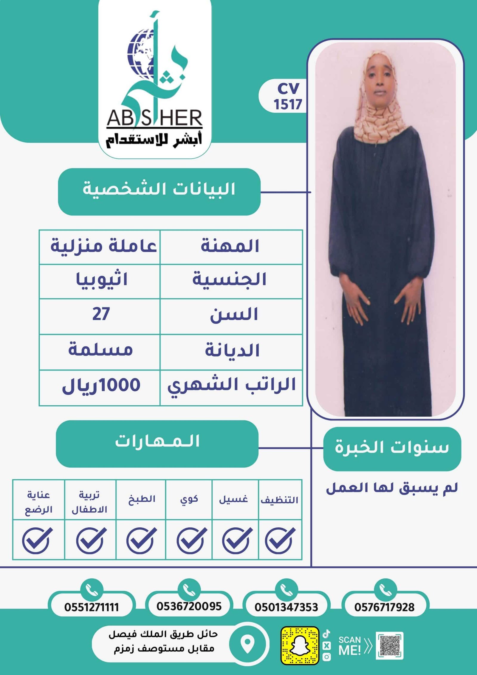 مسلمات