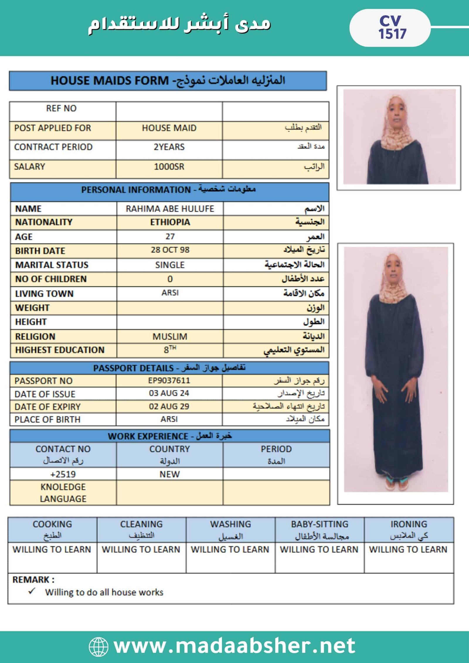 مسلمات(1)
