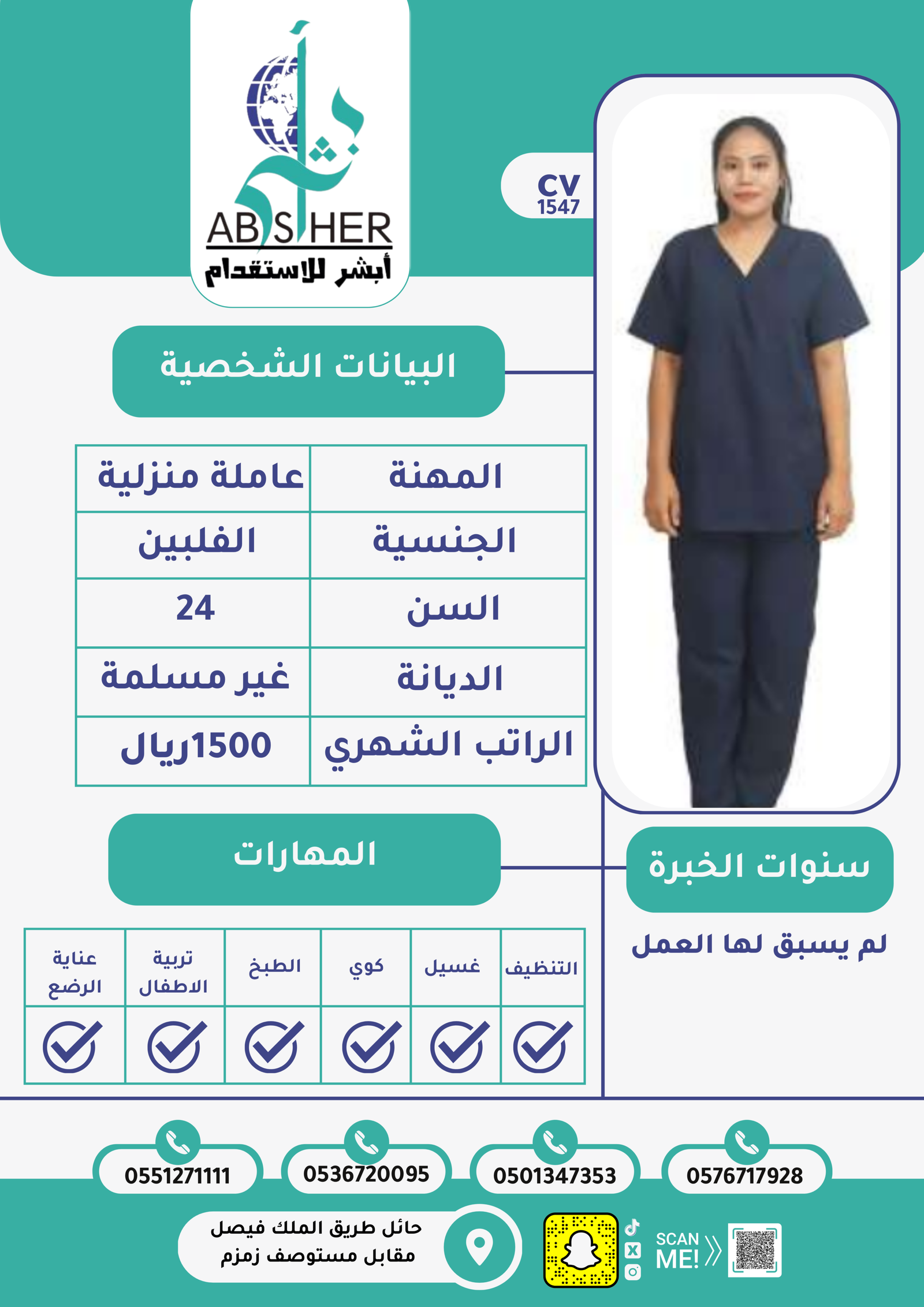 طلب استقدام