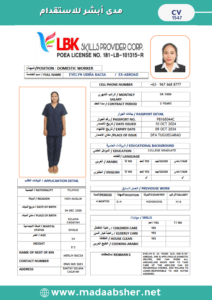 ABERUU EJERSA DEME11