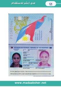 ABERUU EJERSA DEME12