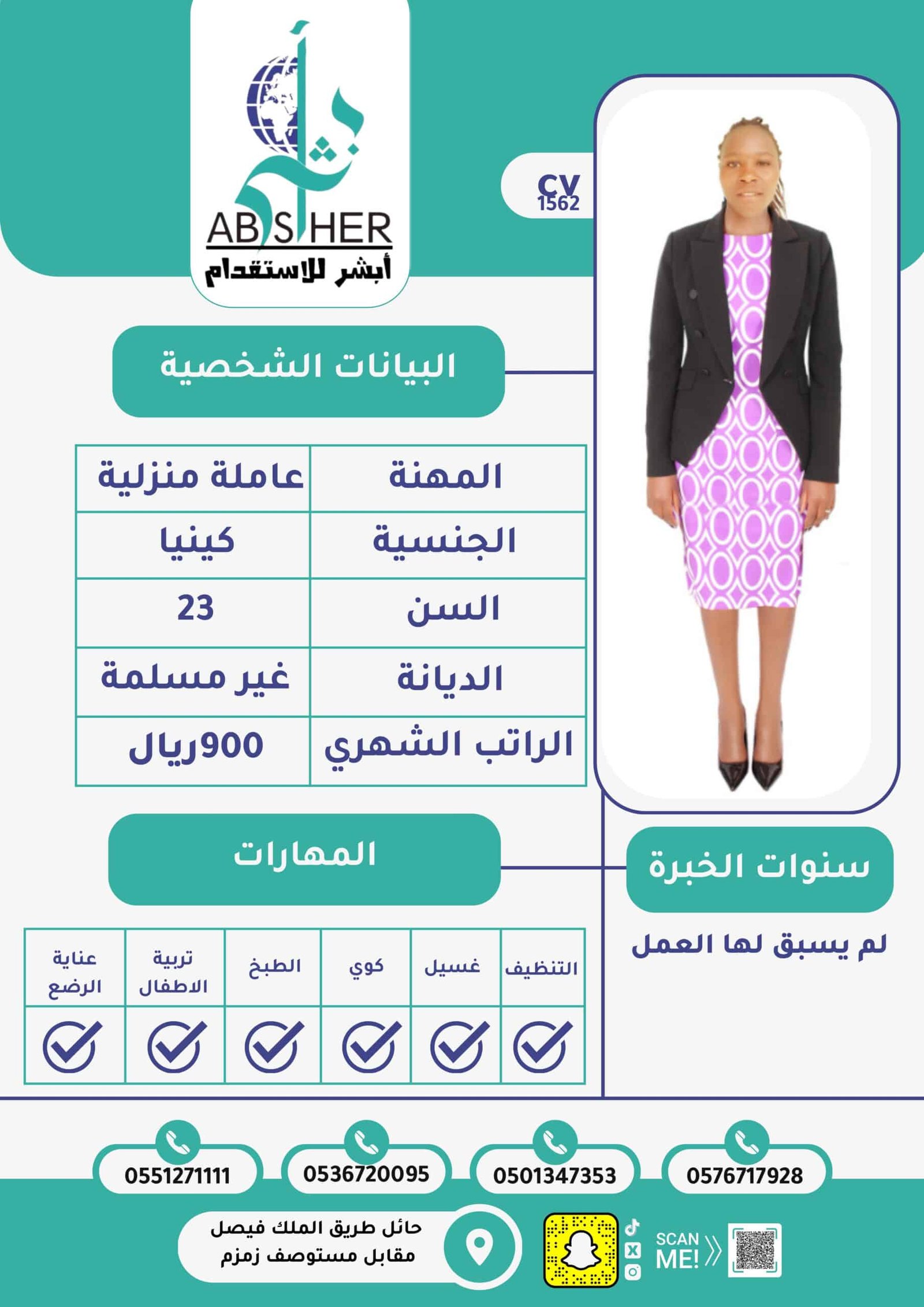 طلب استقدام