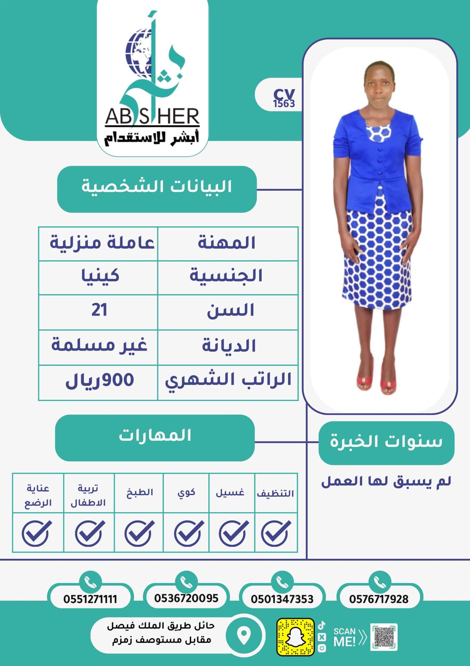 طلب استقدام