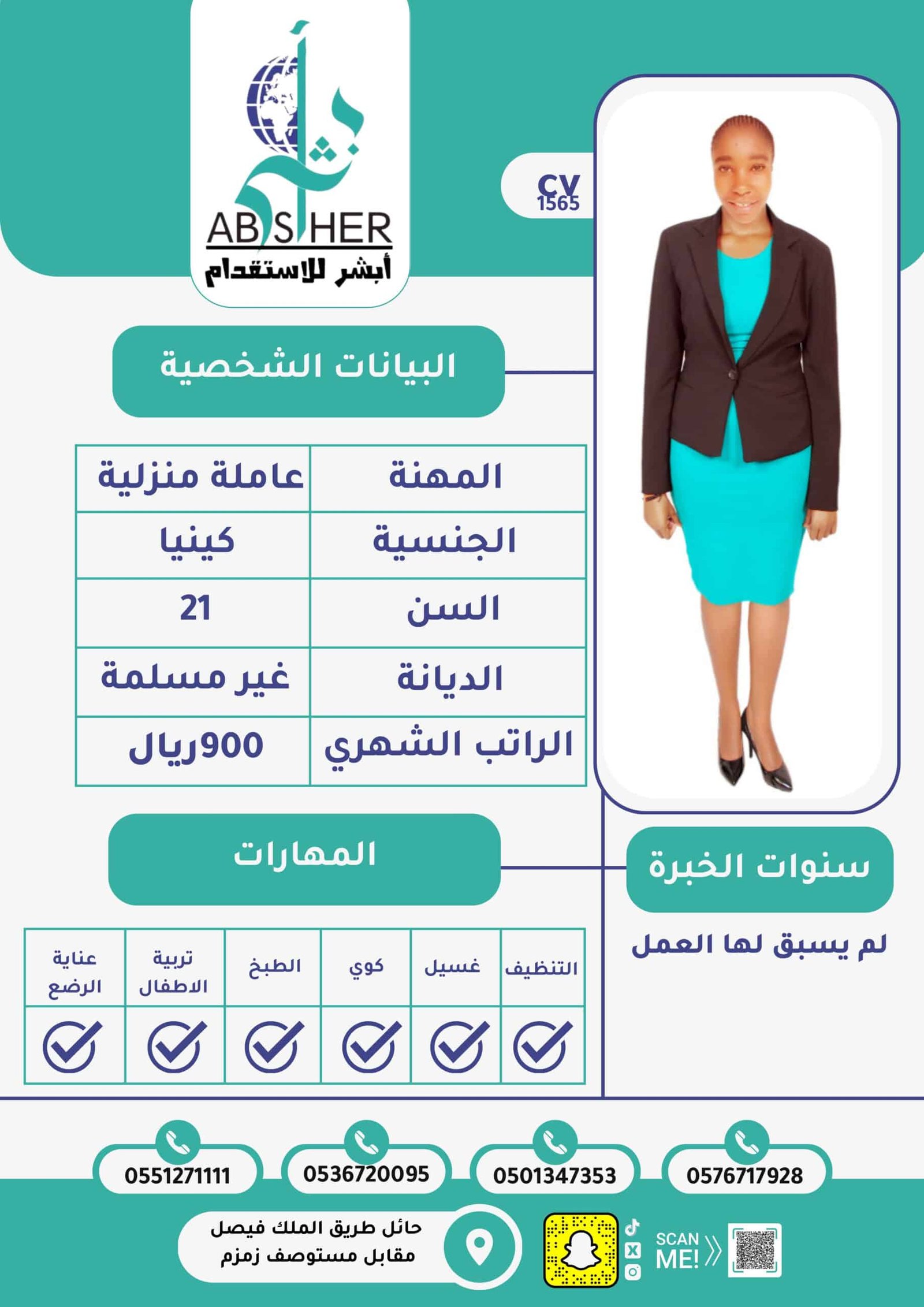 طلب استقدام