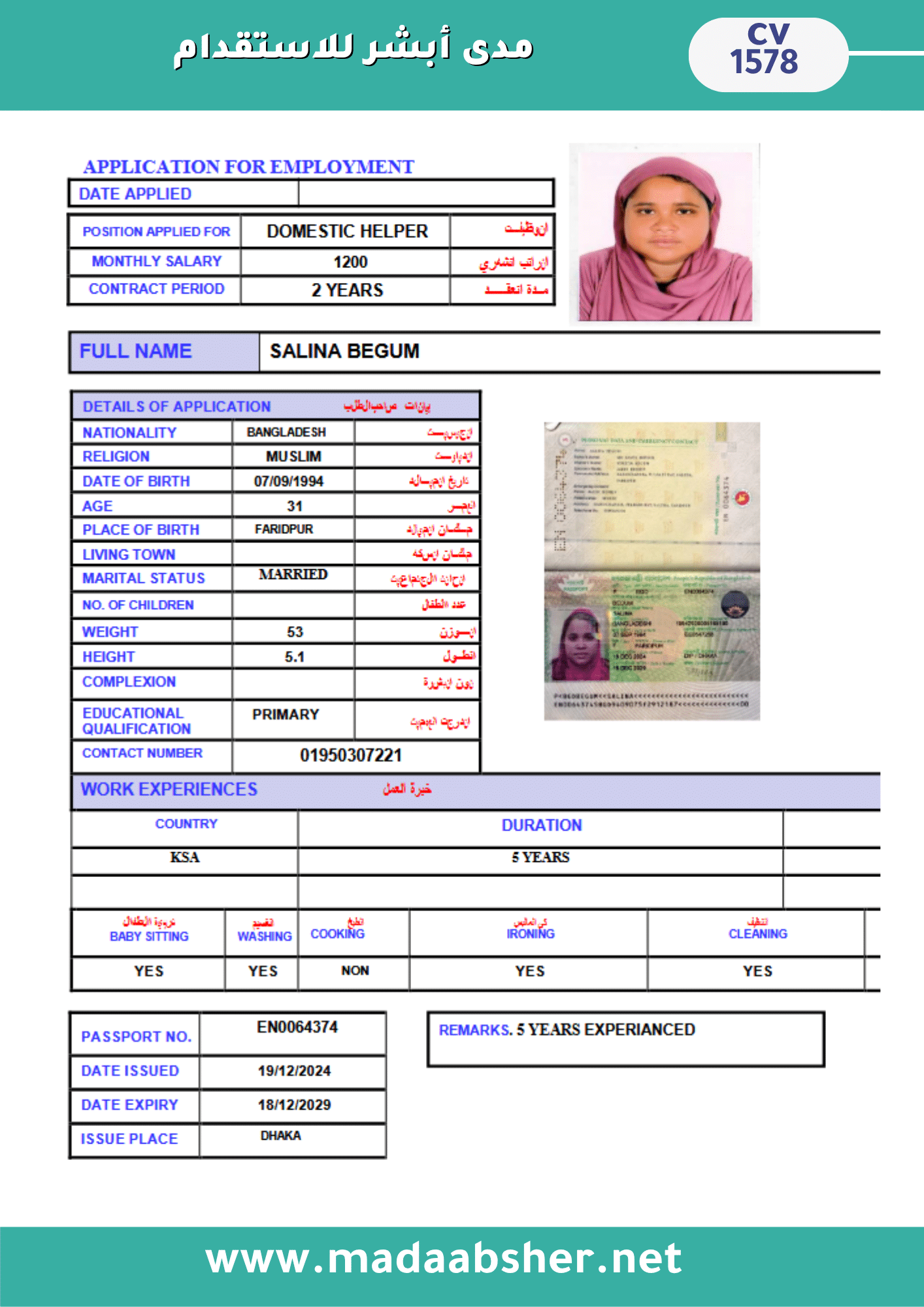 ABERUU EJERSA DEME(21)