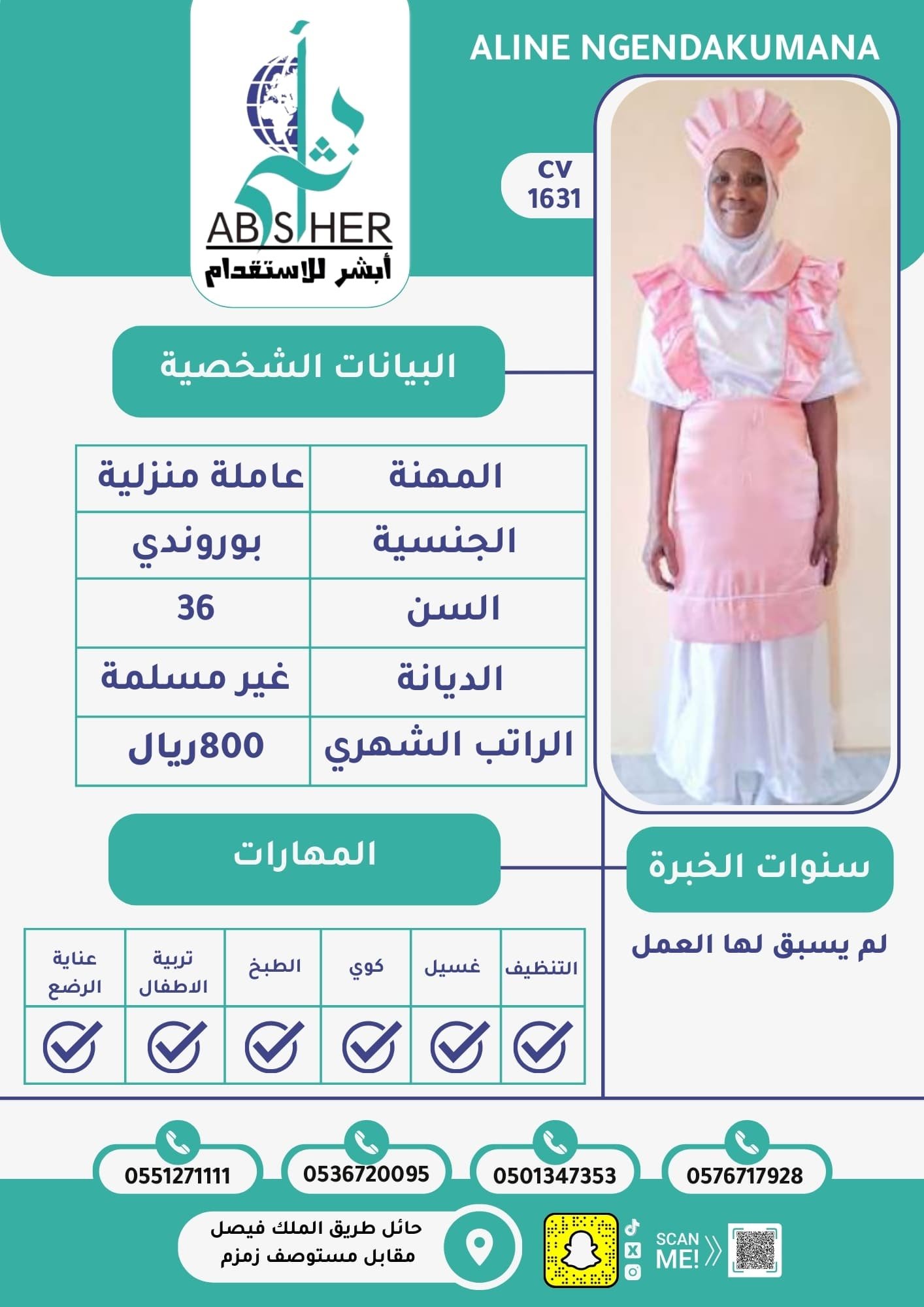 طلب استقدام