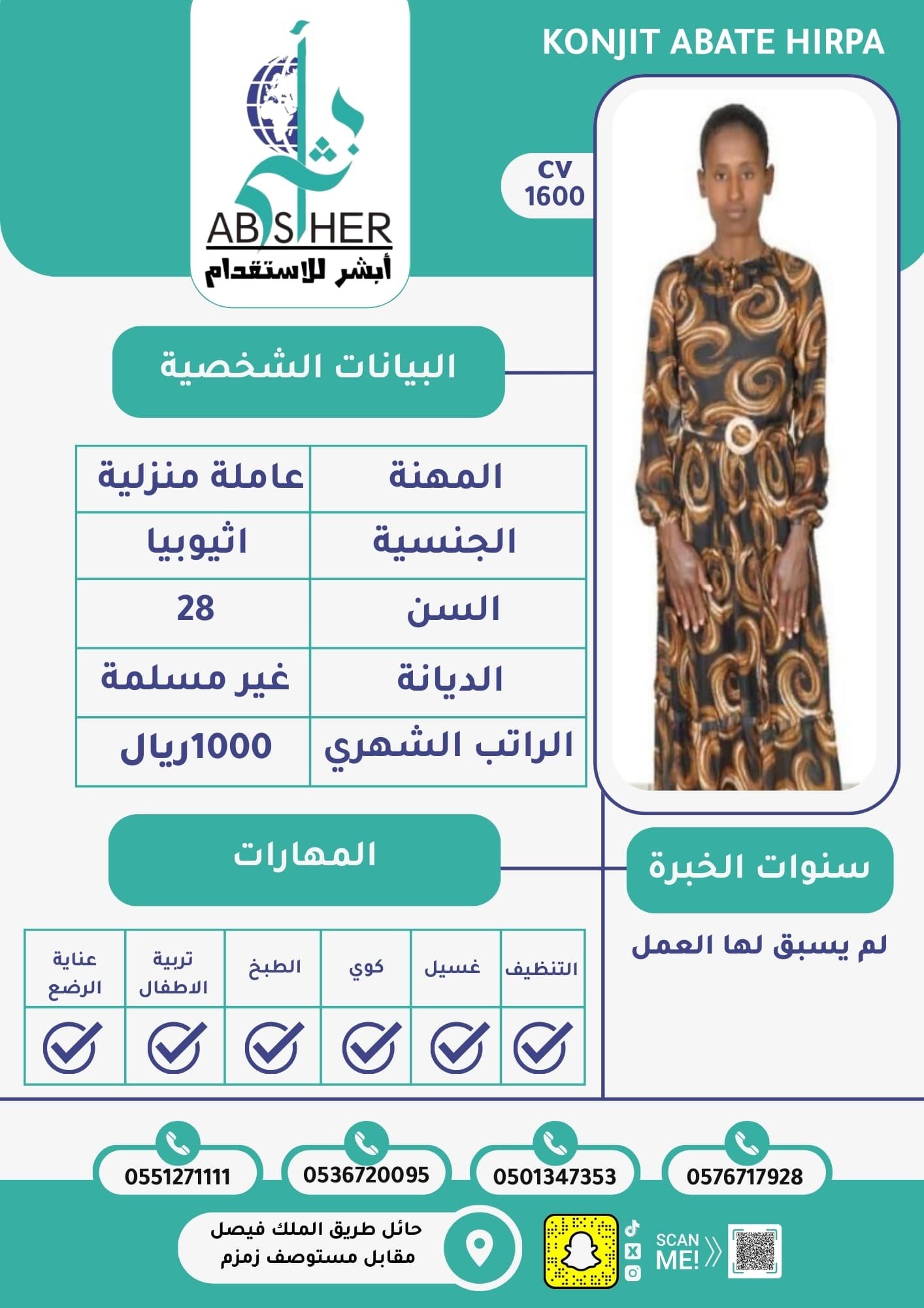 طلب استقدام