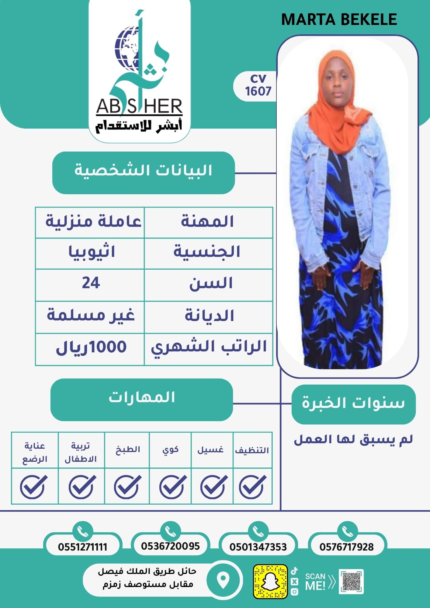 طلب استقدام