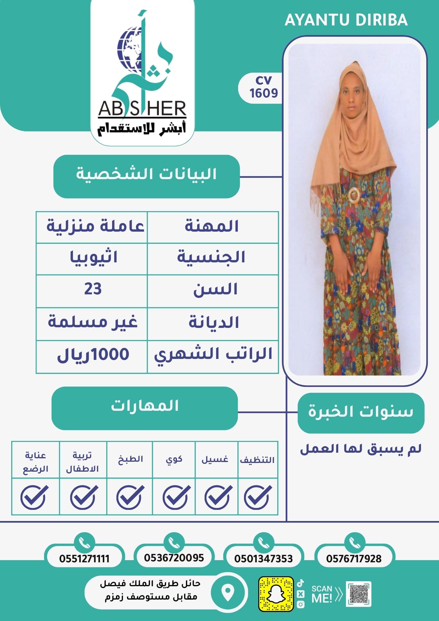 طلب استقدام