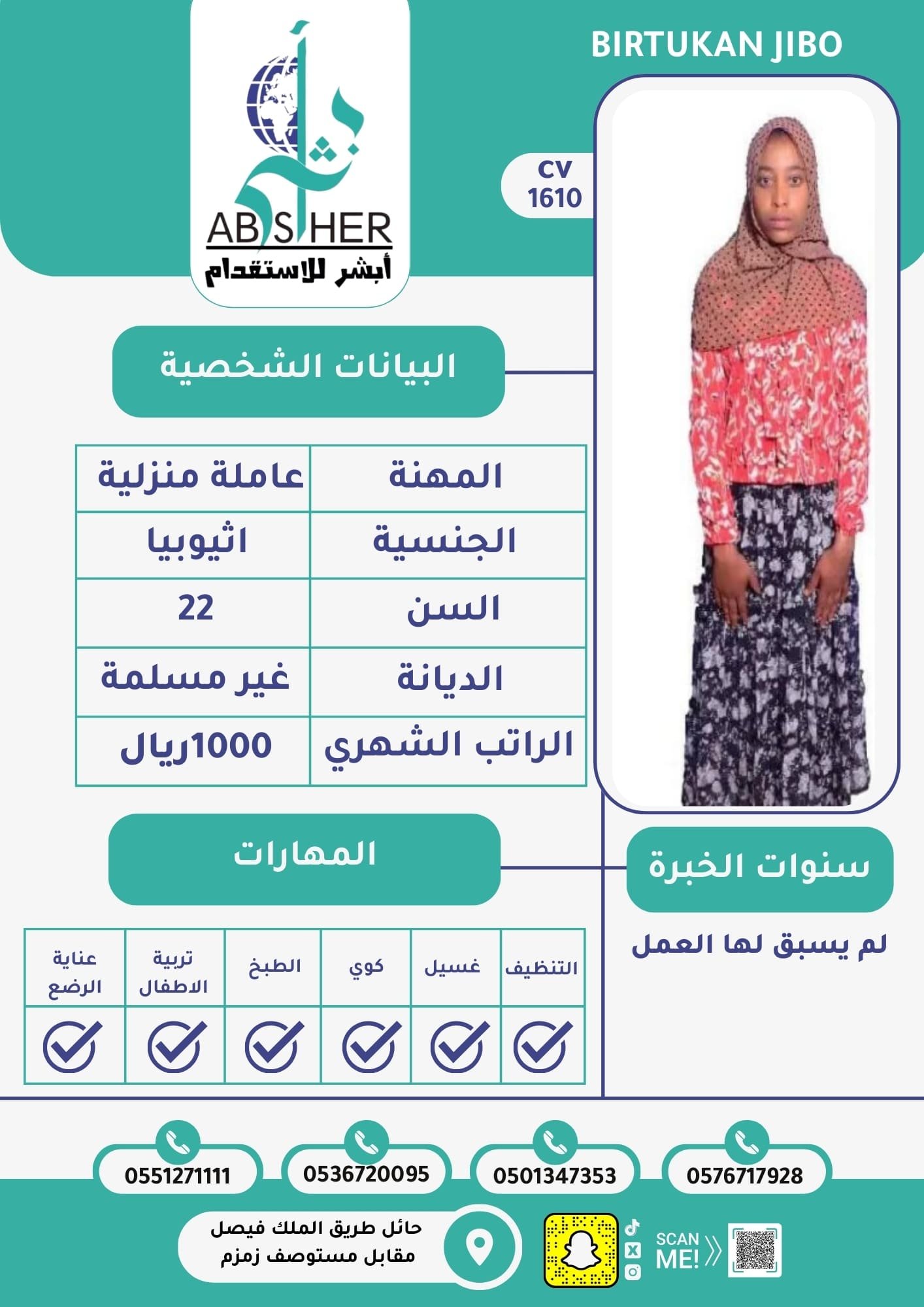 طلب استقدام