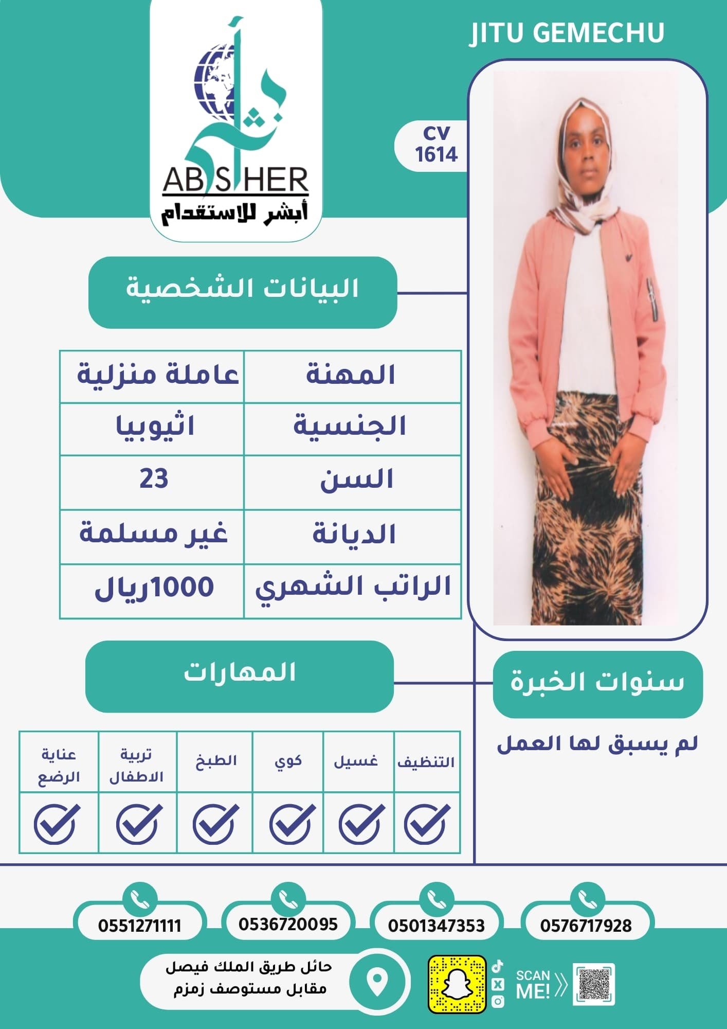 طلب استقدام