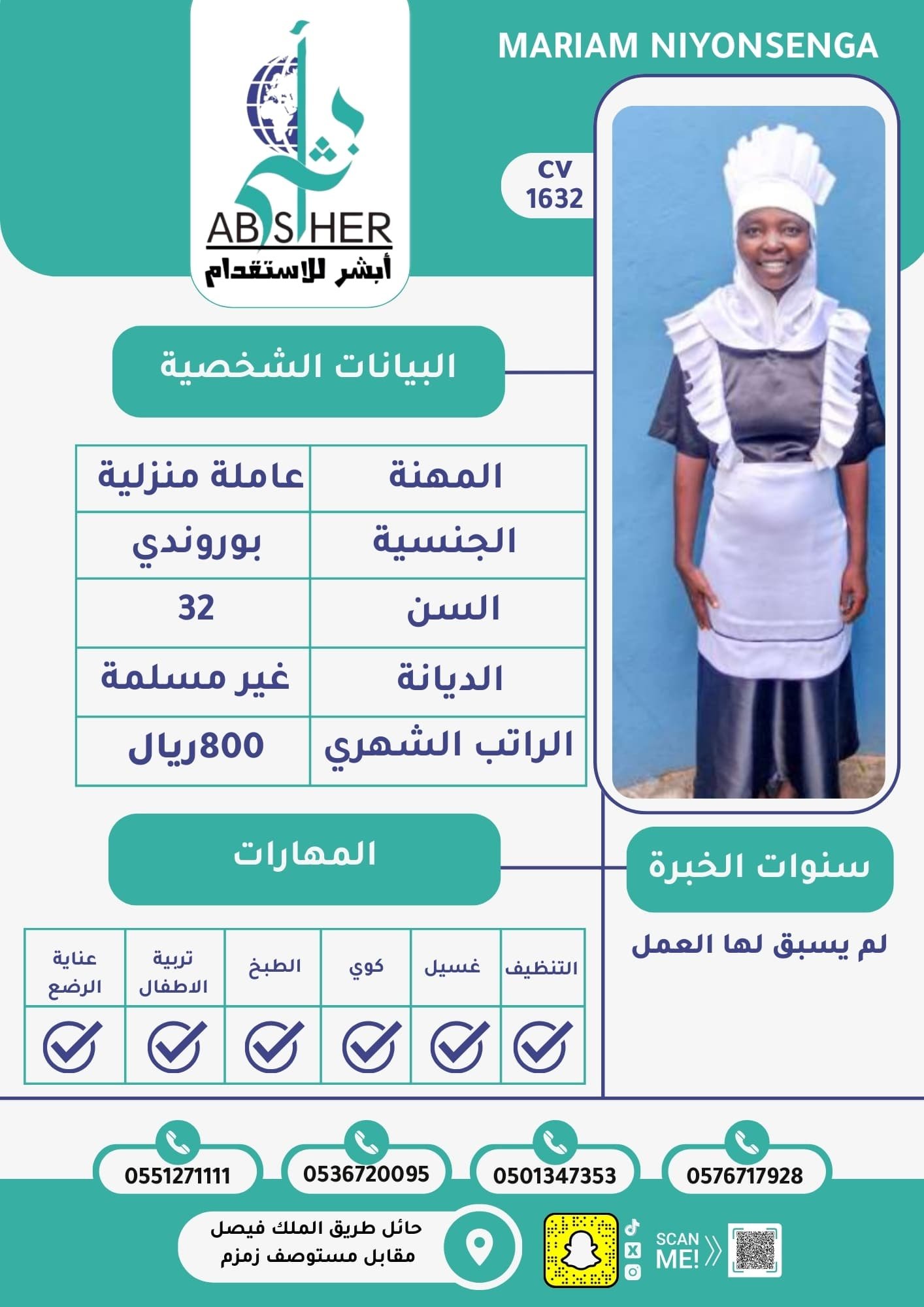 طلب استقدام