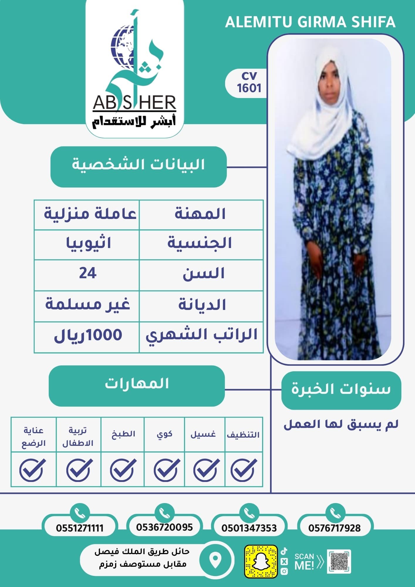 طلب استقدام