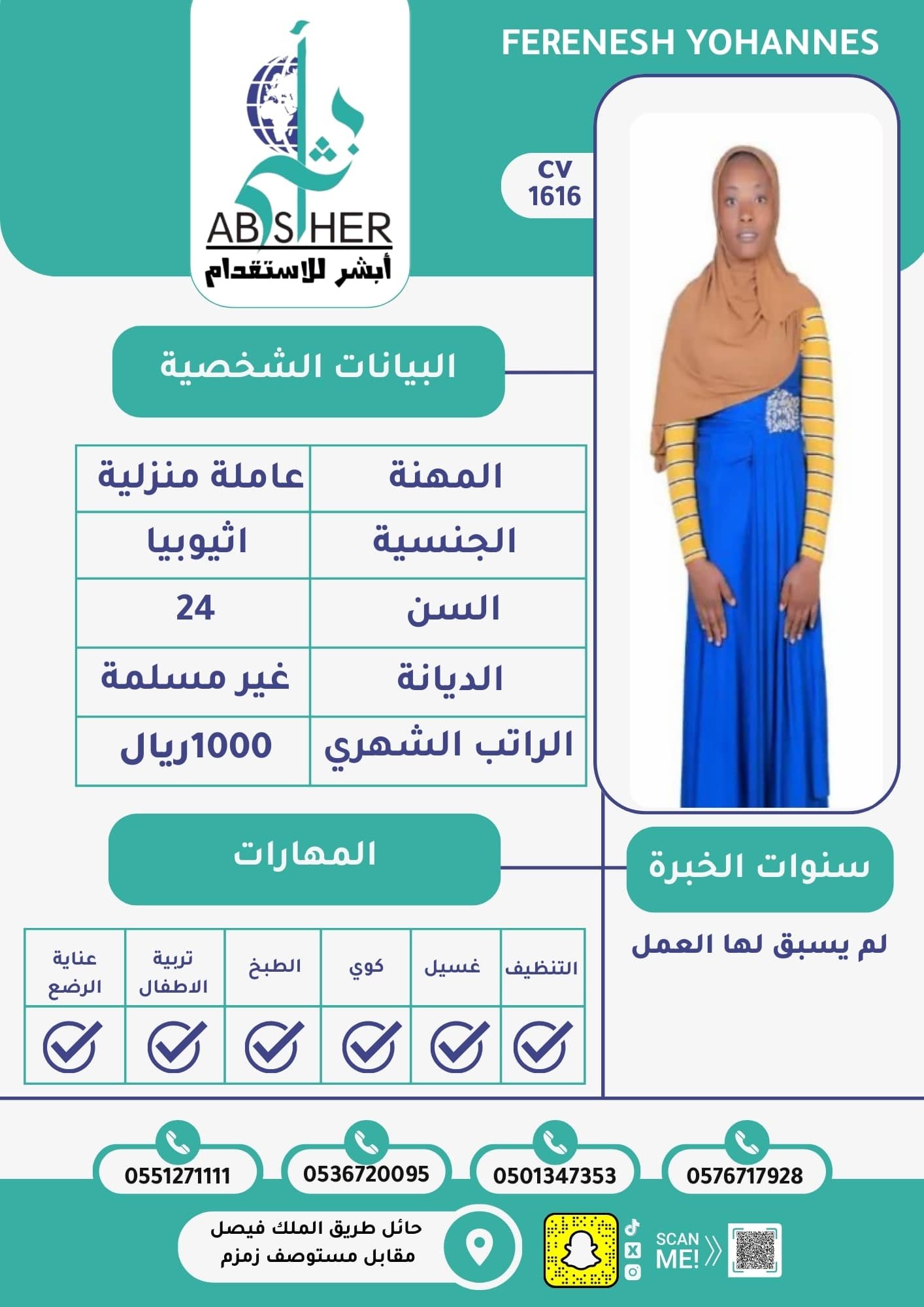 طلب استقدام