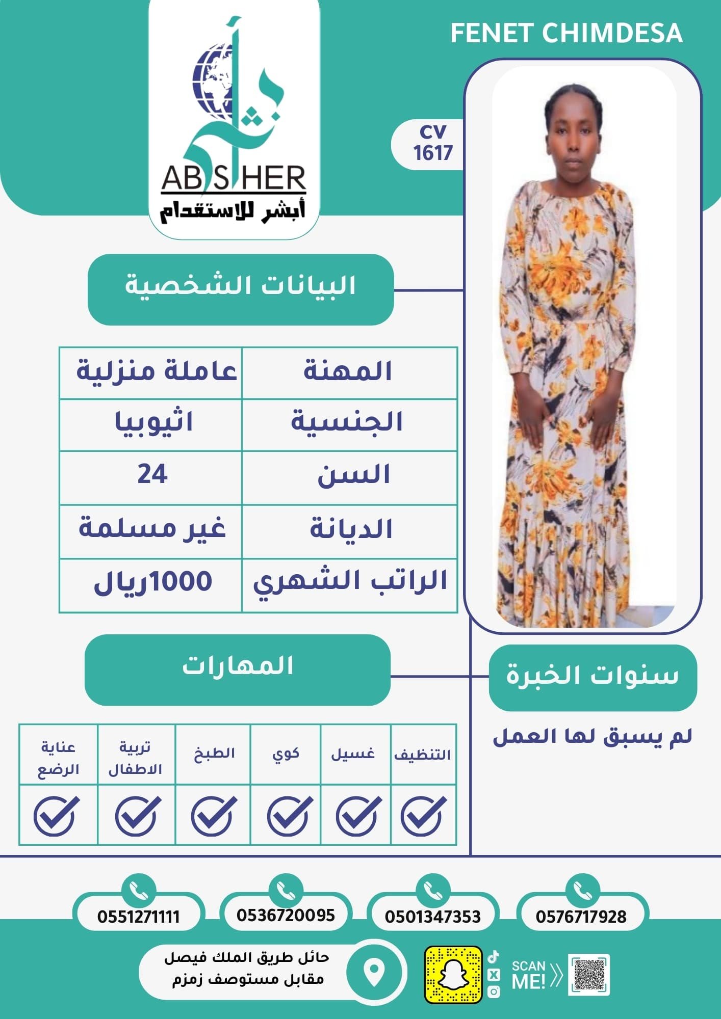 طلب استقدام