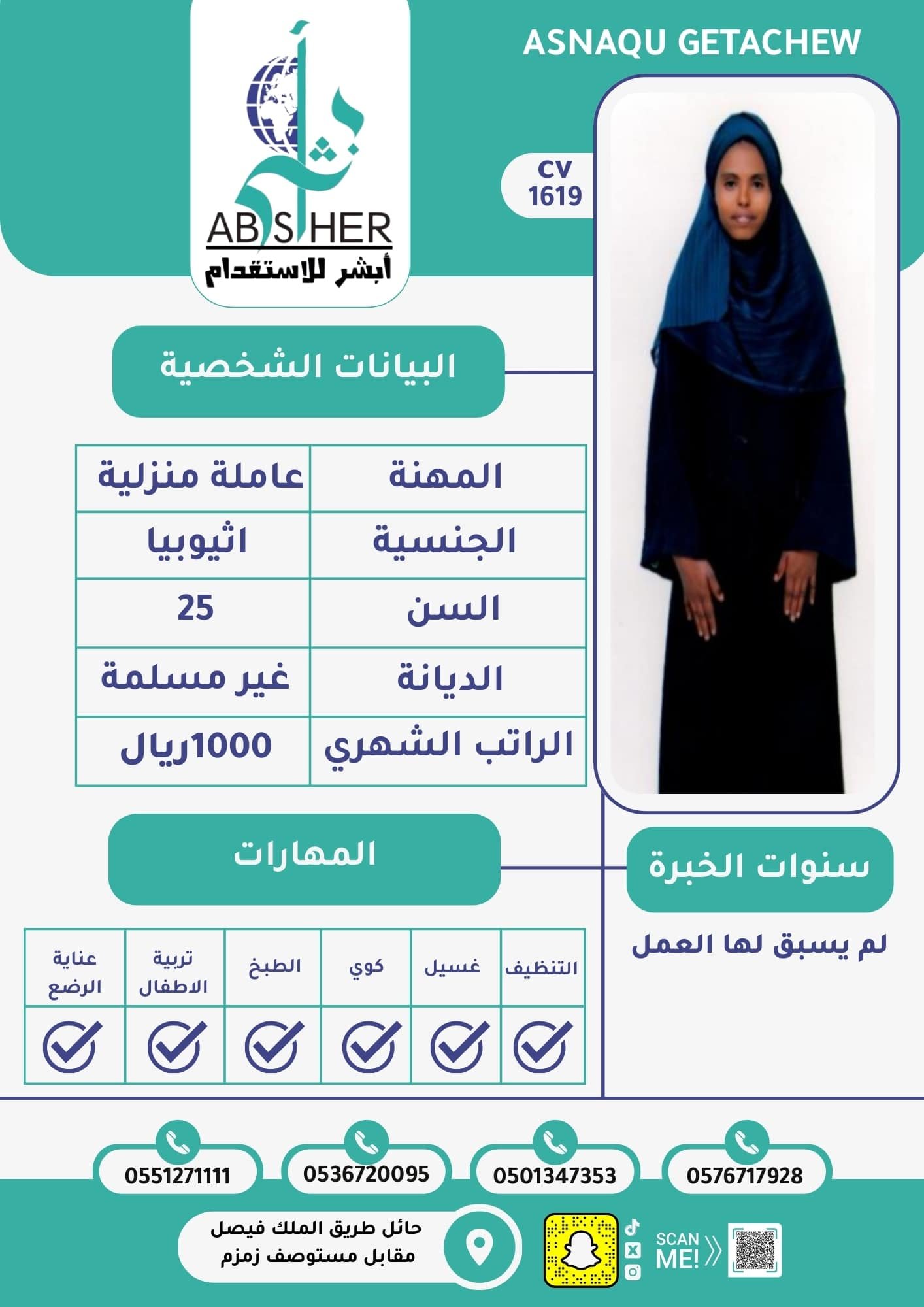 طلب استقدام