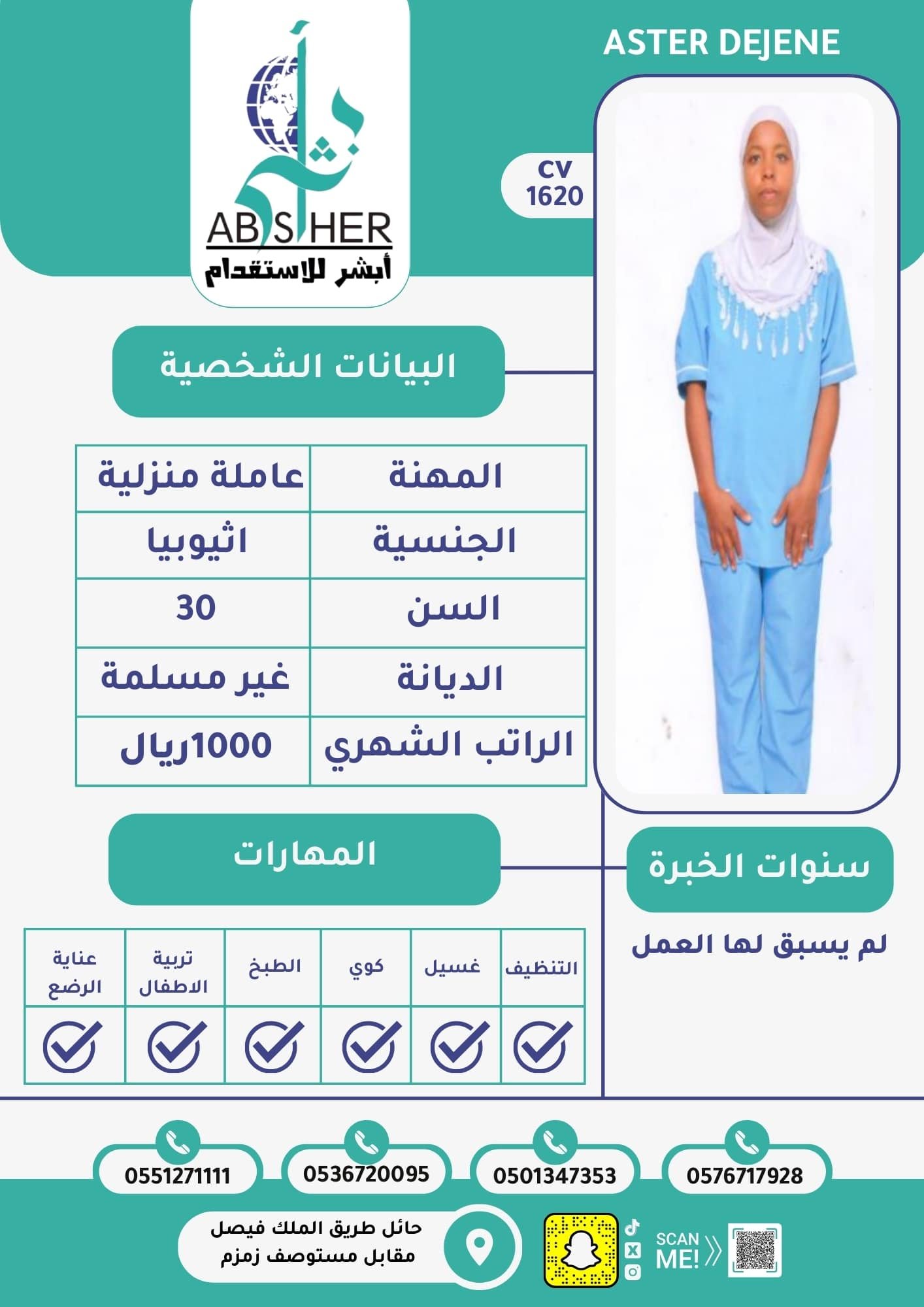 طلب استقدام