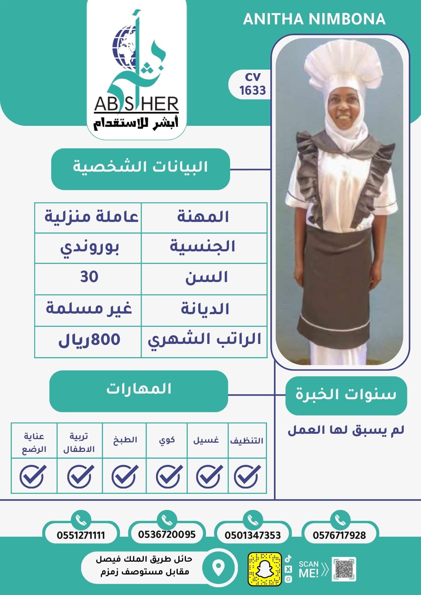 طلب استقدام