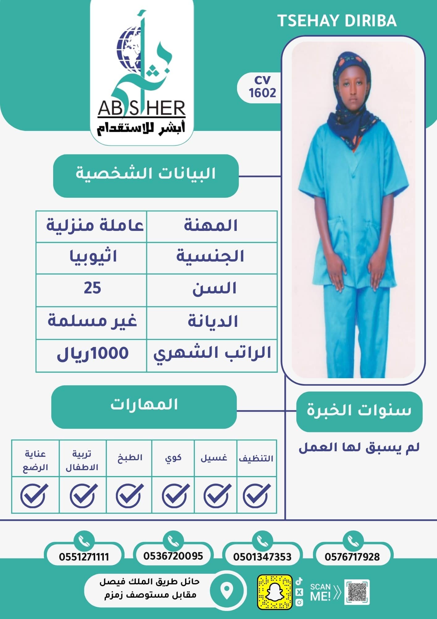 طلب استقدام