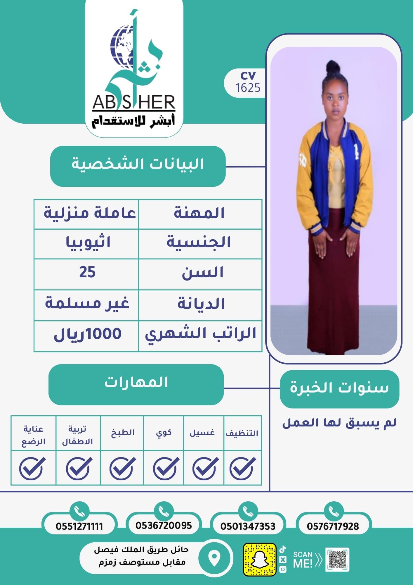 طلب استقدام