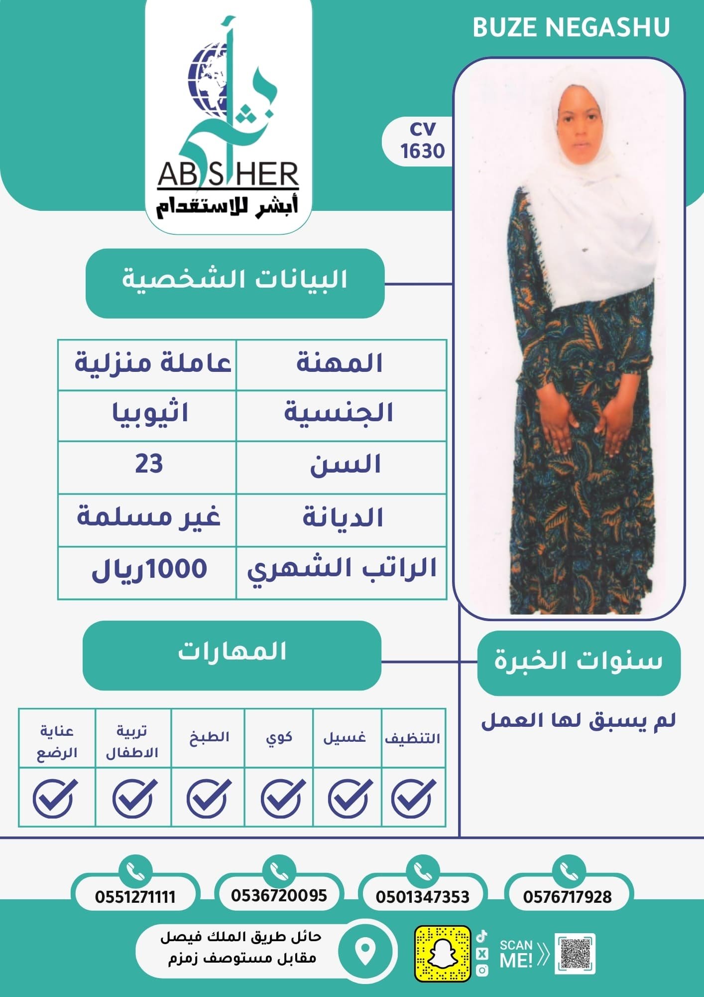 طلب استقدام