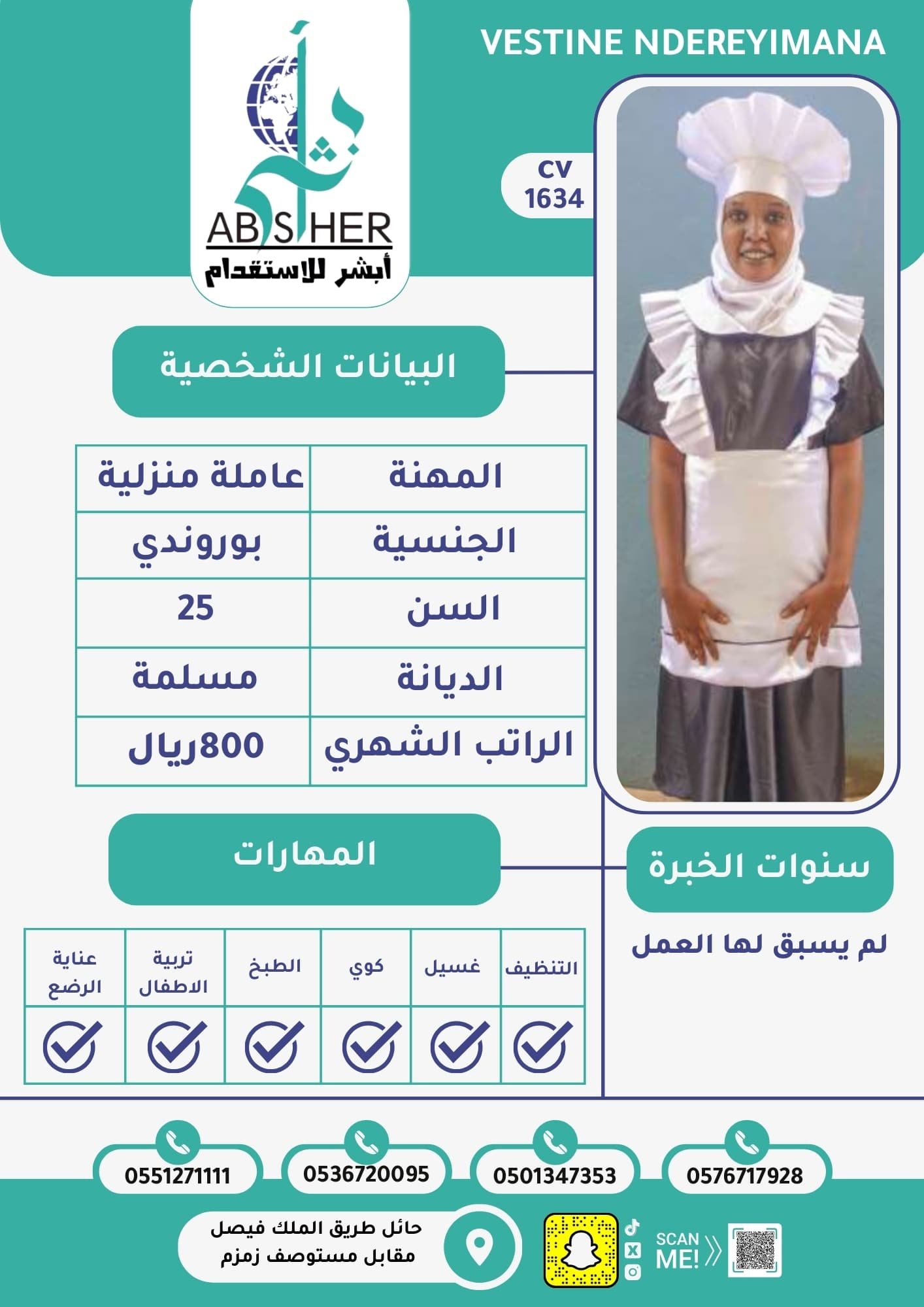 طلب استقدام