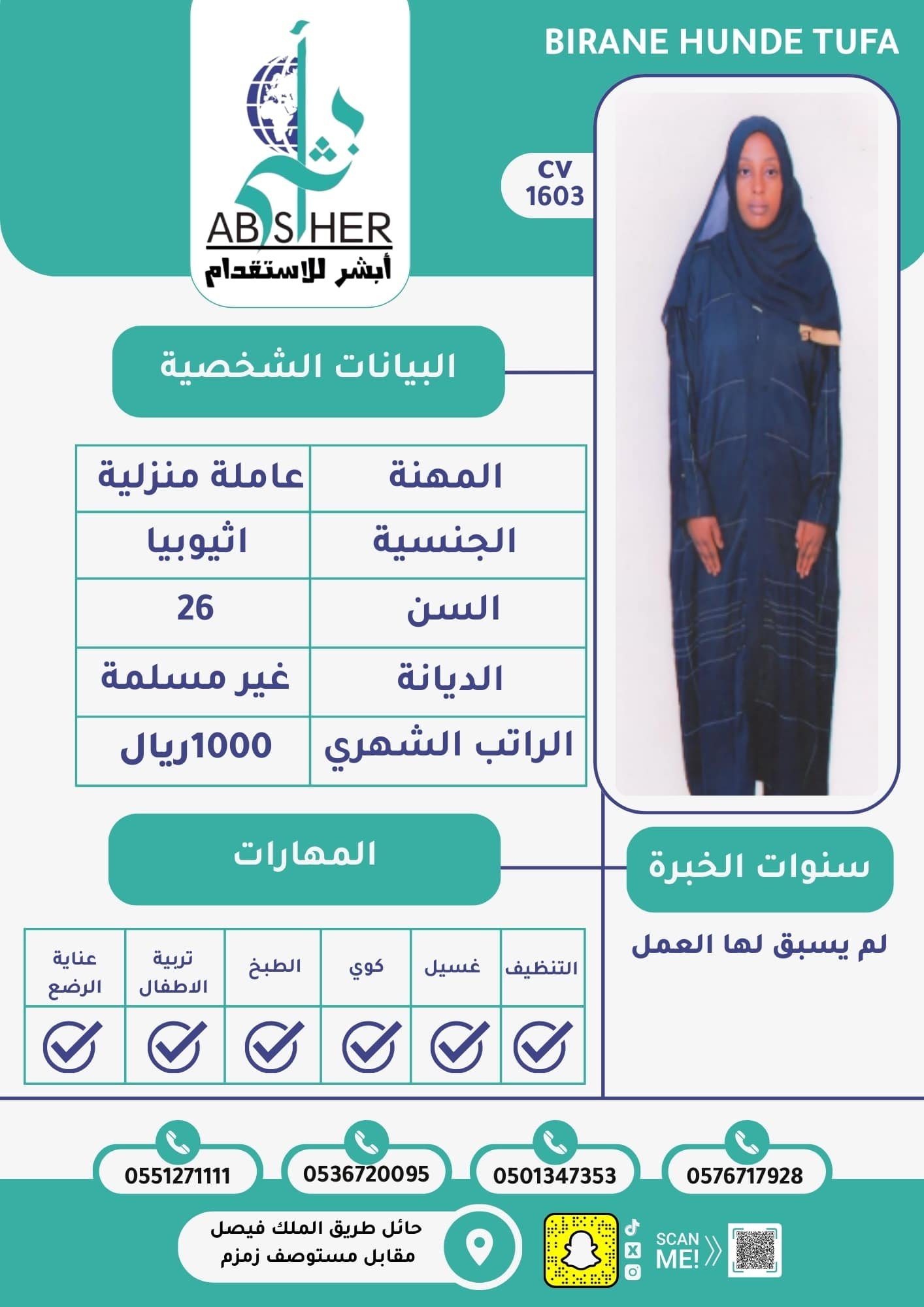 طلب استقدام